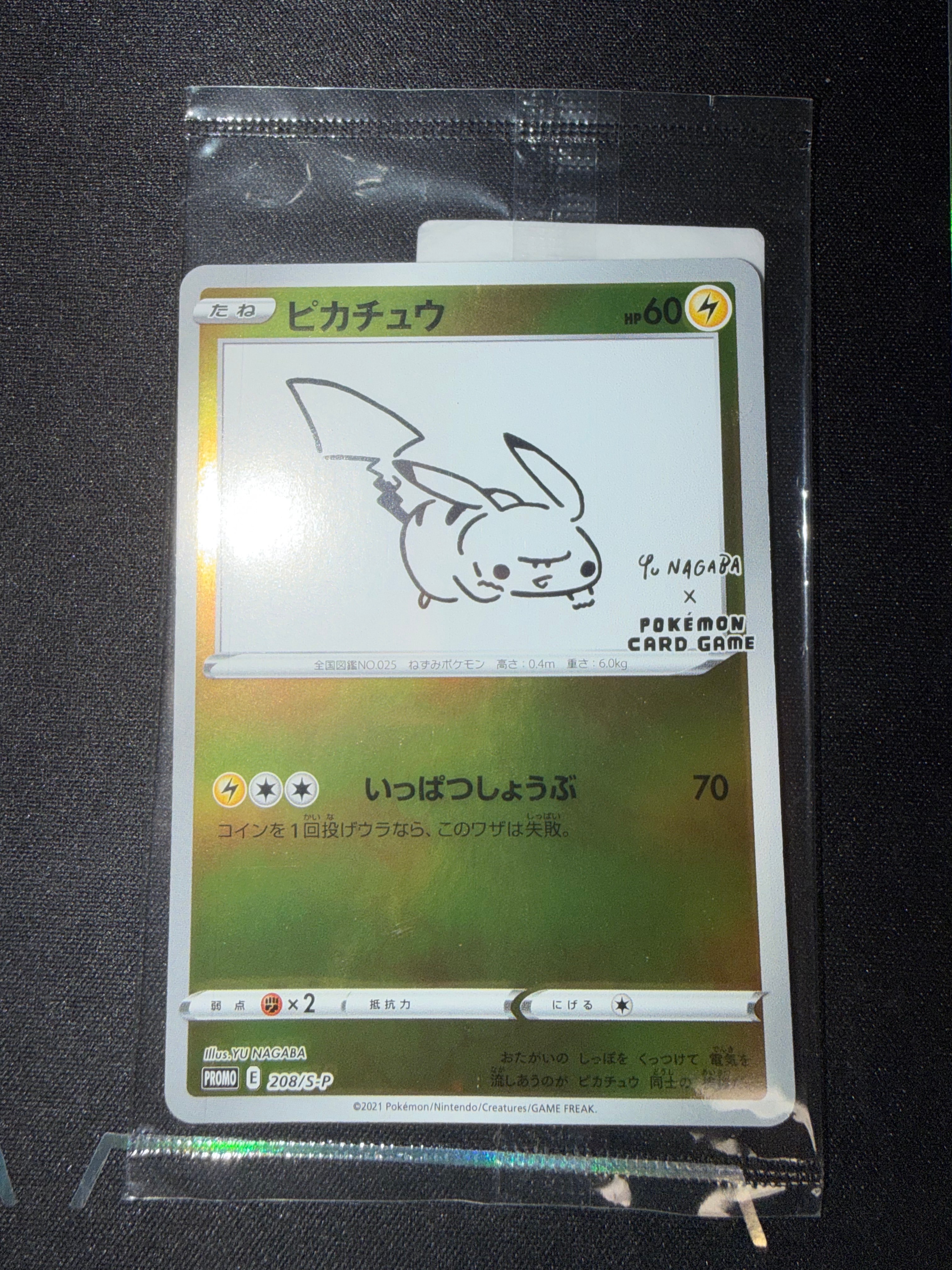 ピカチュウ:プロモ [S-P 208](「YU NAGABA×ポケモンカードゲーム」プロモーションカード「S-P」)