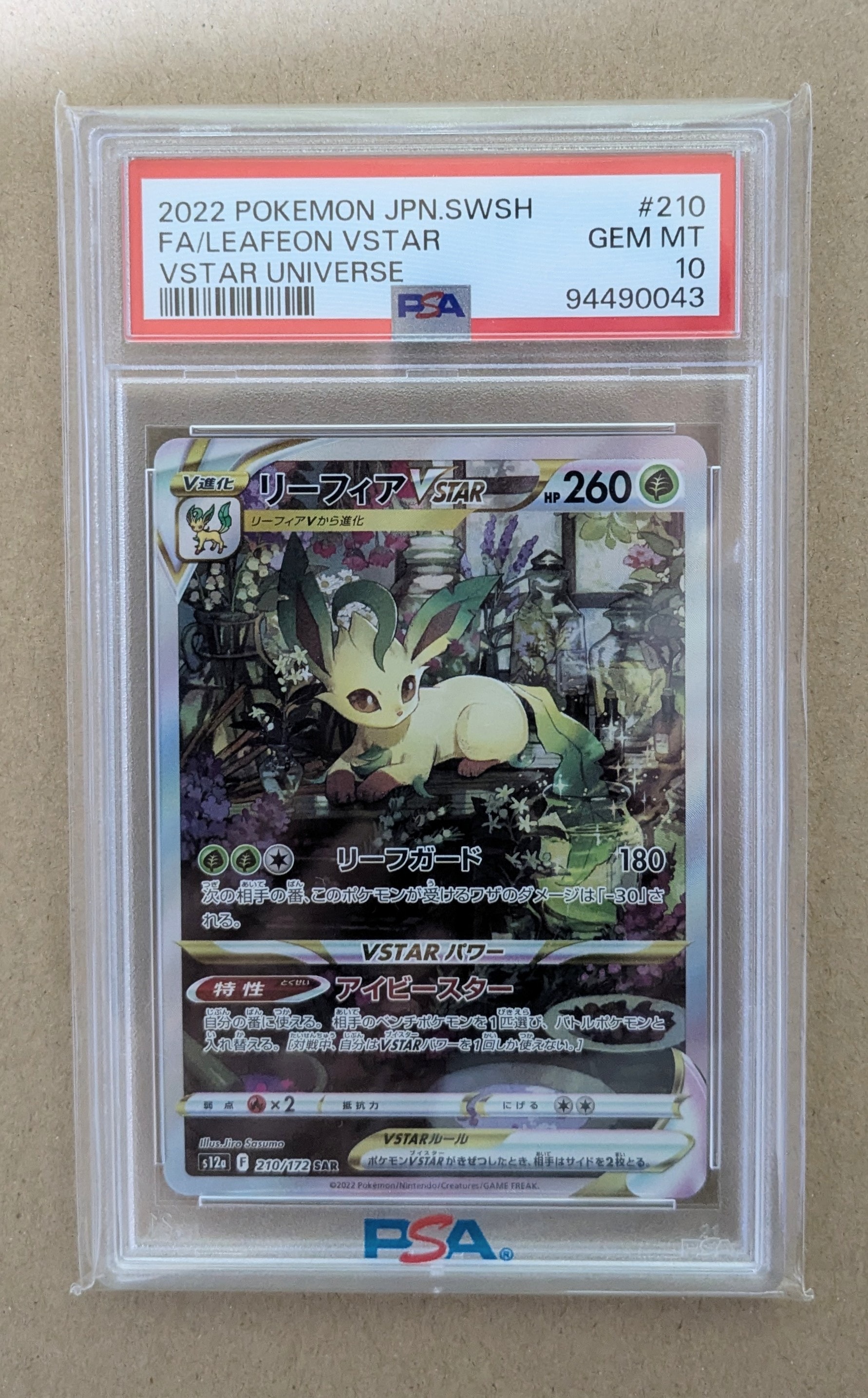 フシギバナ [CLF 003/032](ポケモンカードゲーム Classic)の新品/中古