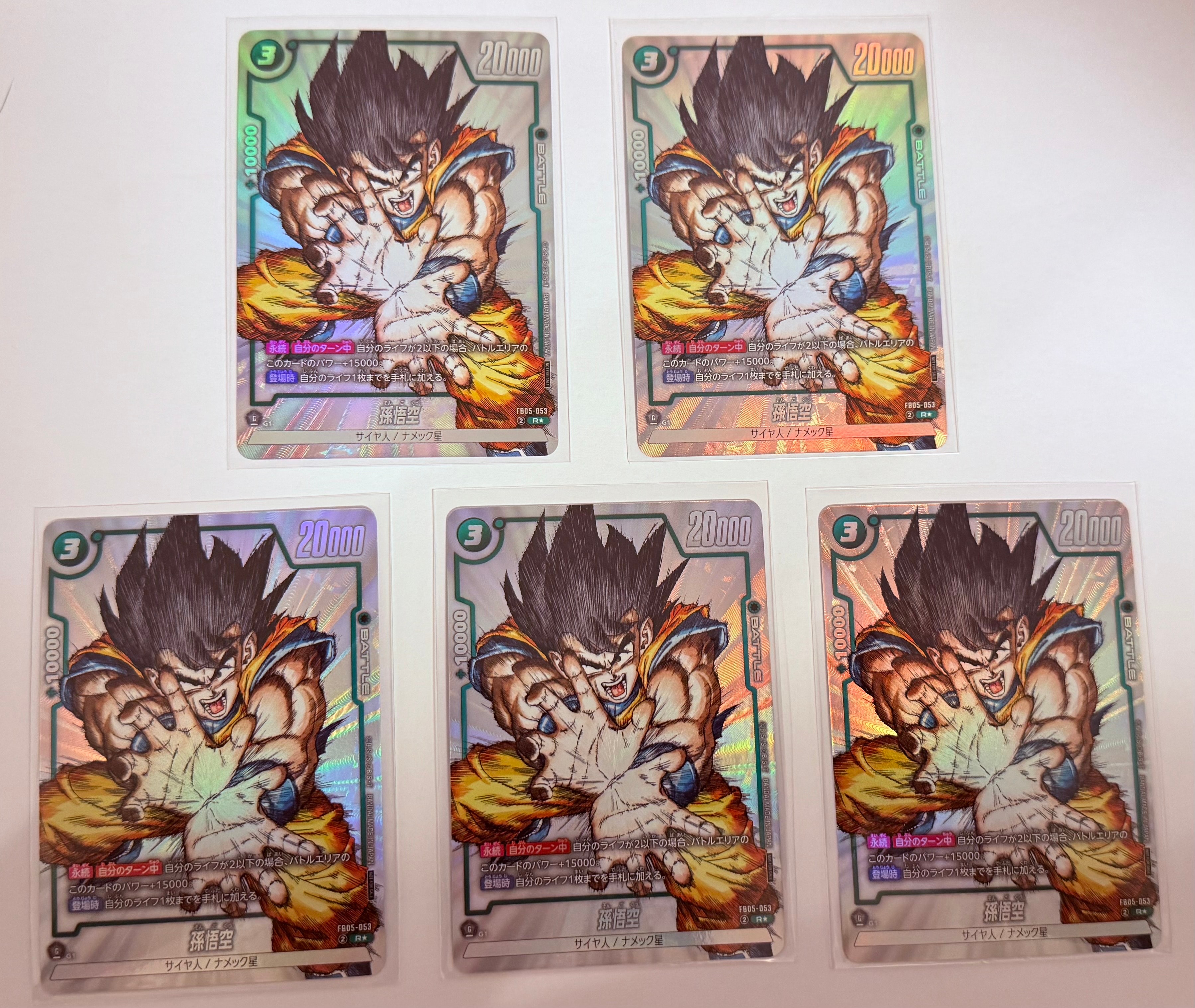 孫悟空 R [FB05-053](フュージョンワールド「1st COMPLETE CARD