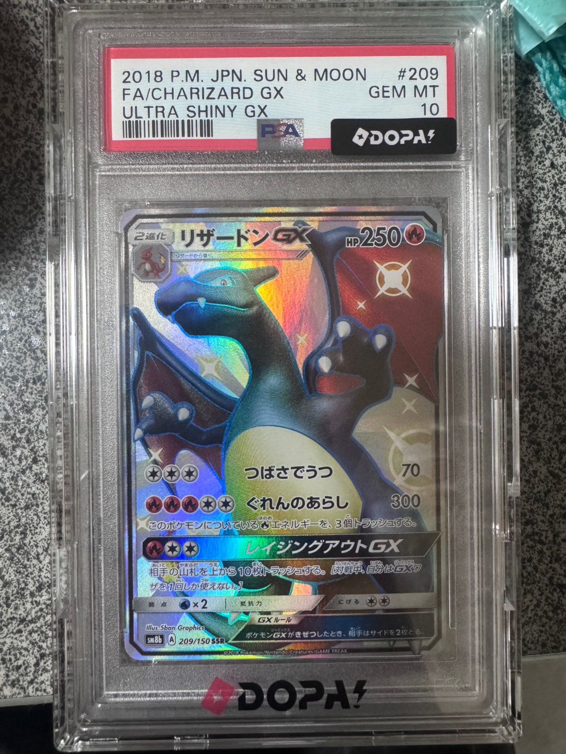 リザードンGX SSR[SM8b 209/150](ハイクラスパック「GXウルトラ