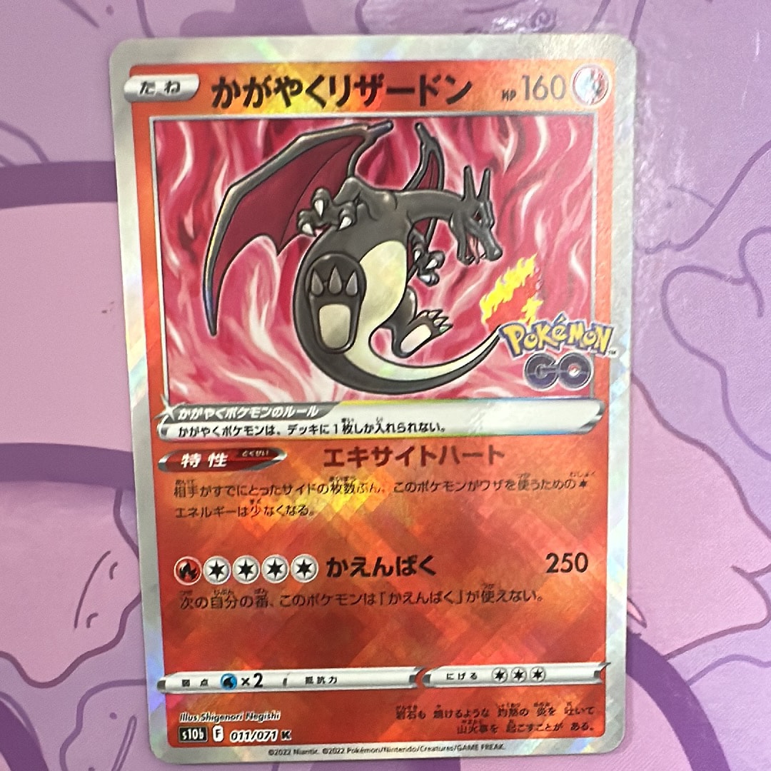 PSA10】かがやくリザードン K[S10b 011/071](強化拡張パック「Pokemon