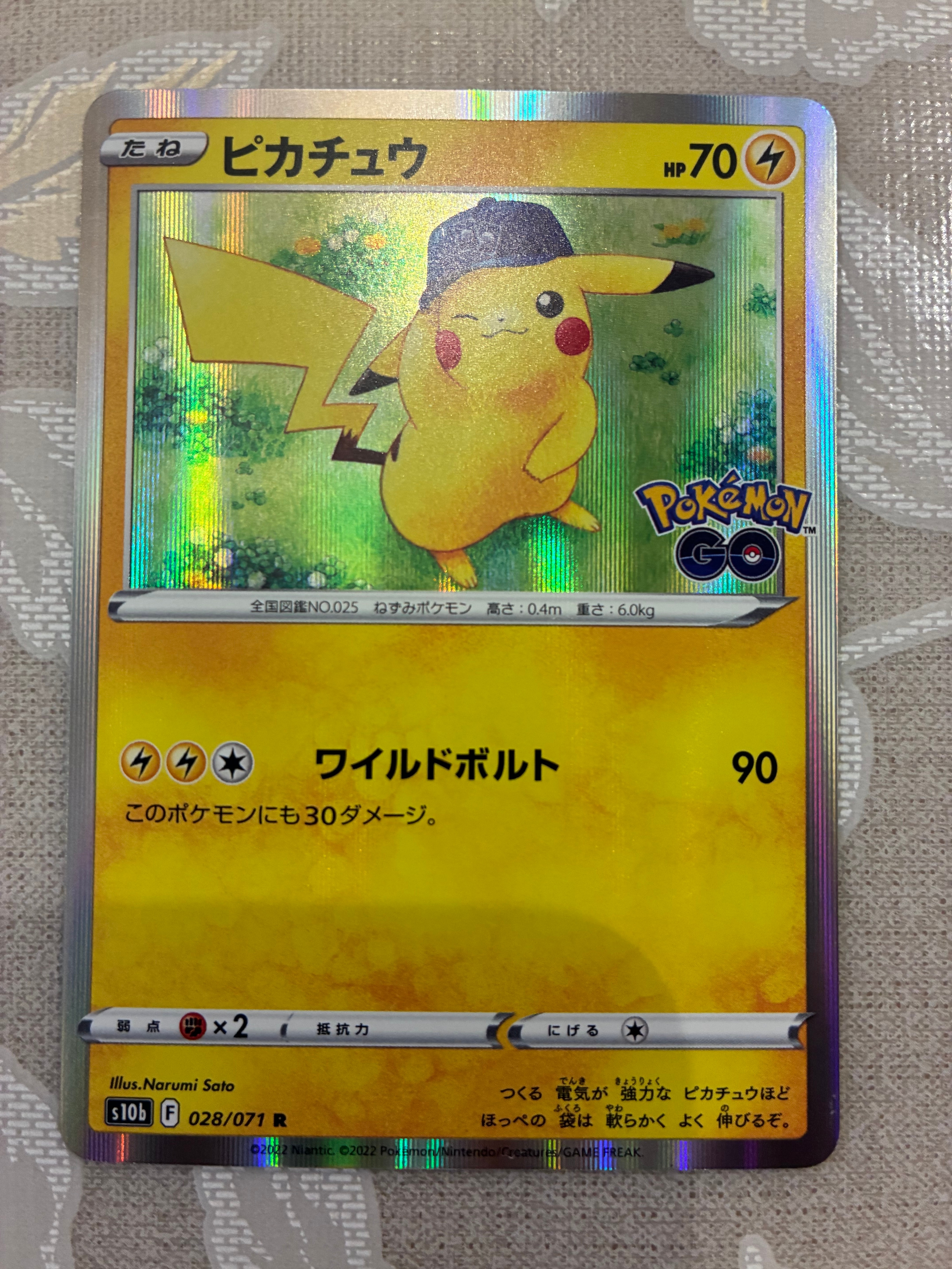 ピカチュウ R[s10b 028/071](強化拡張パック「Pokemon GO」)