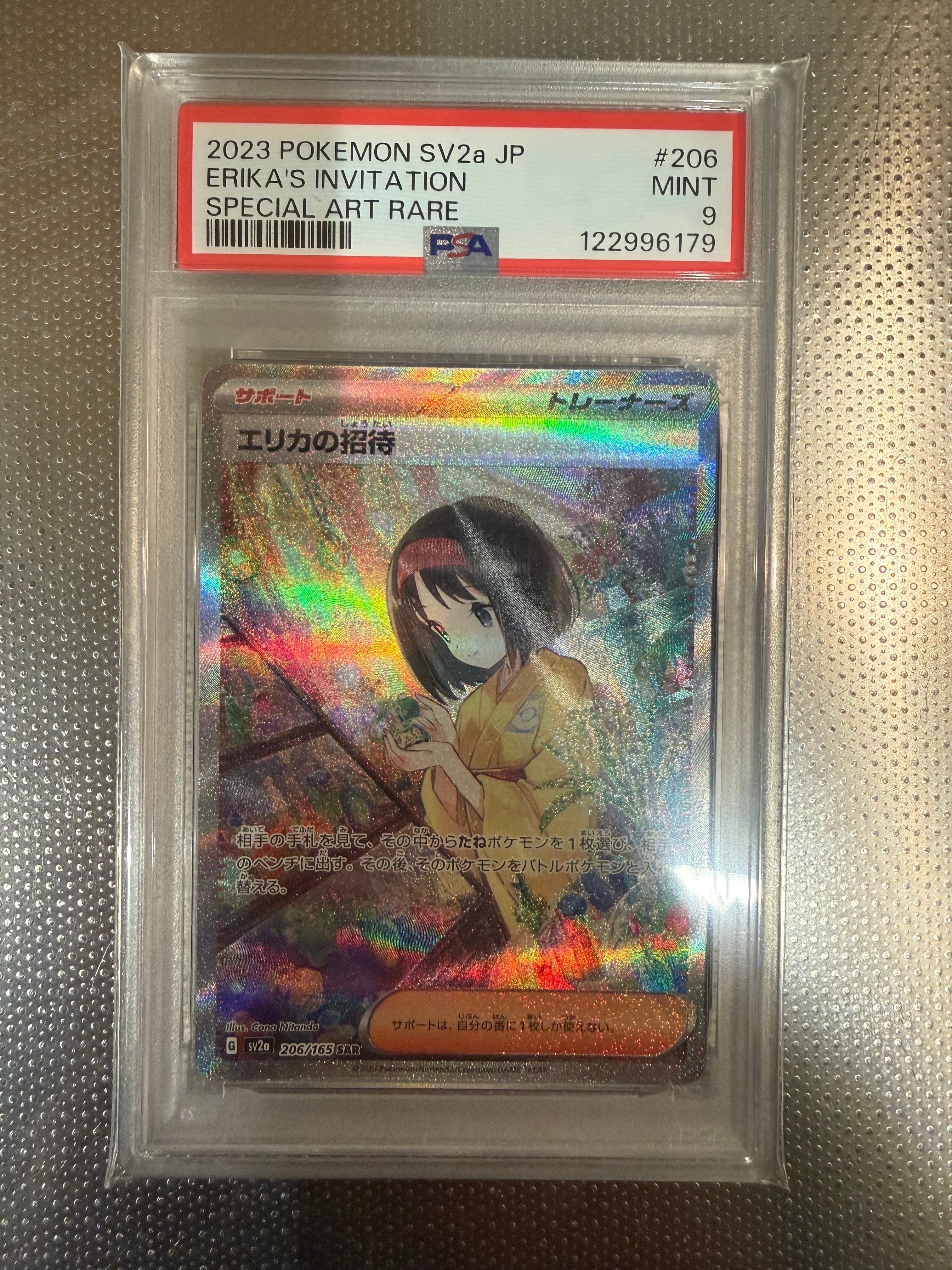 エリカの招待 SAR[SV2a 206/165](強化拡張パック「ポケモンカード151