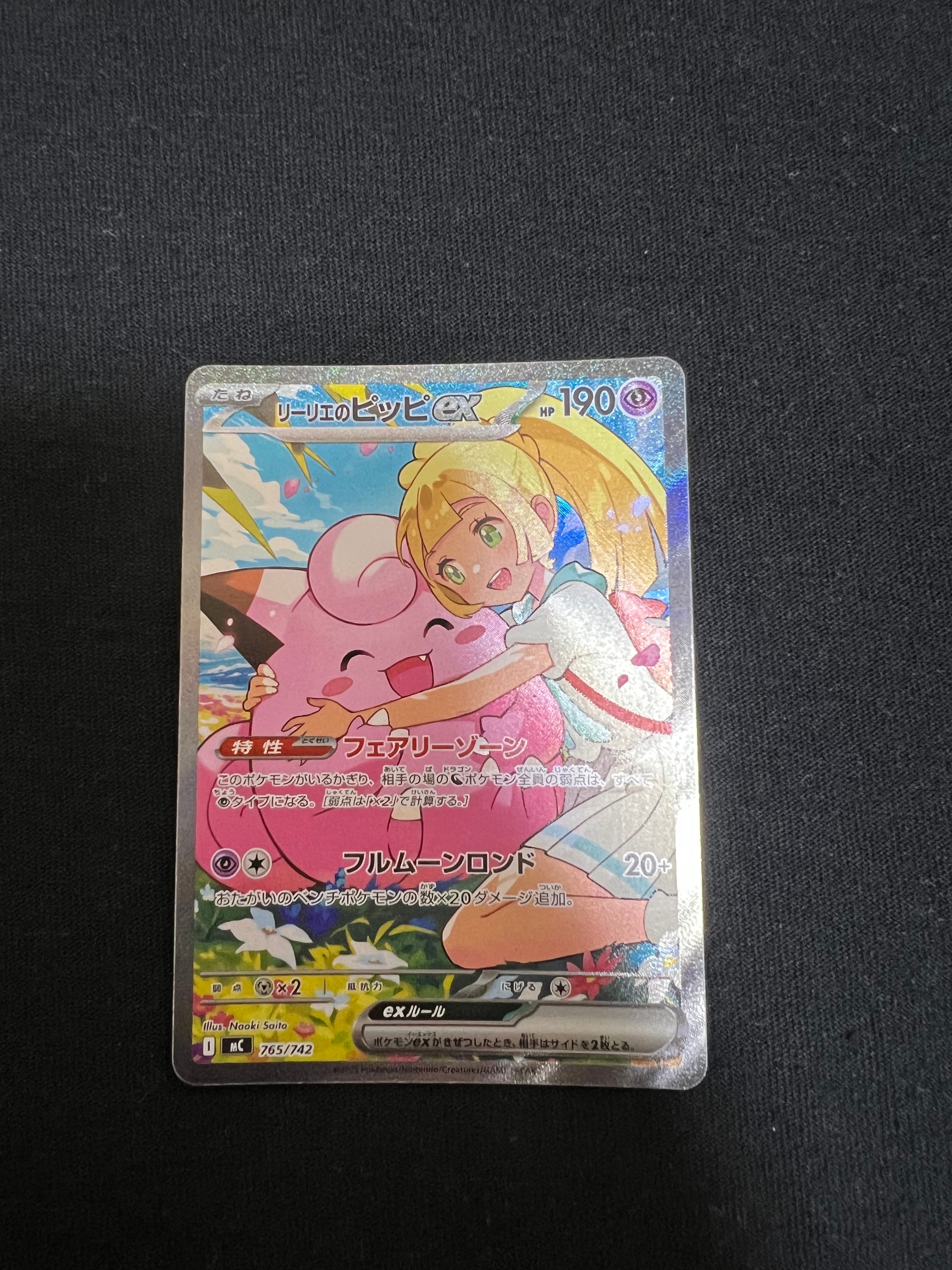 R団のサンダー(25th): プロモ[025 008](プロモカードパック 25th