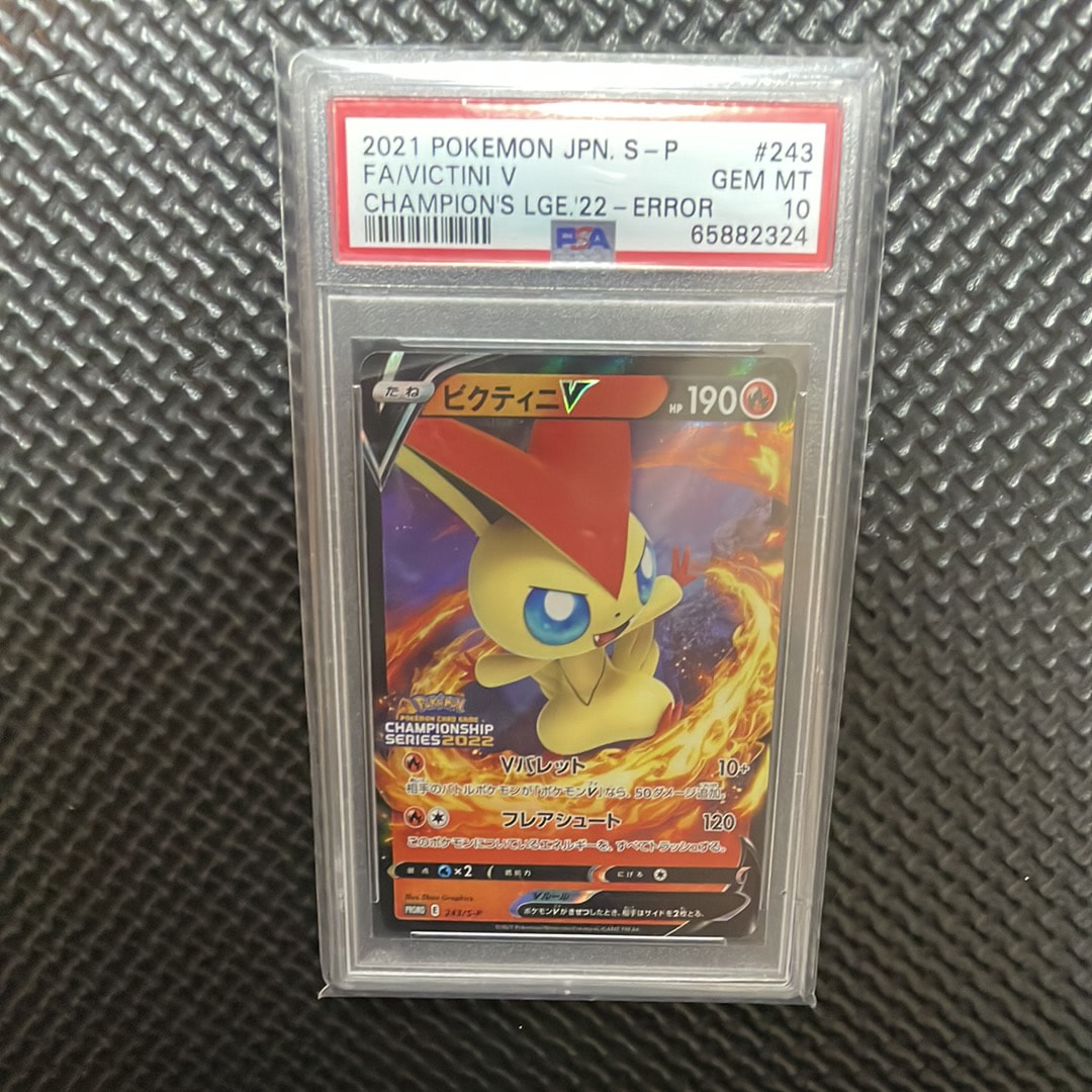 PSA10】ビクティニV: エラー/プロモ[S-P 243](プロモーションカード