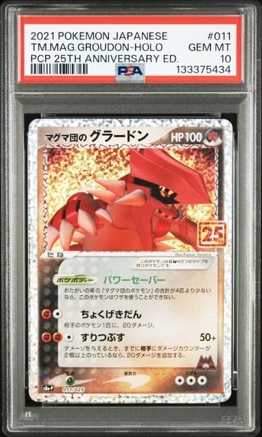 PSA10】ガラルファイヤーV CSR[S8b 242/184](ハイクラスパック「VMAX