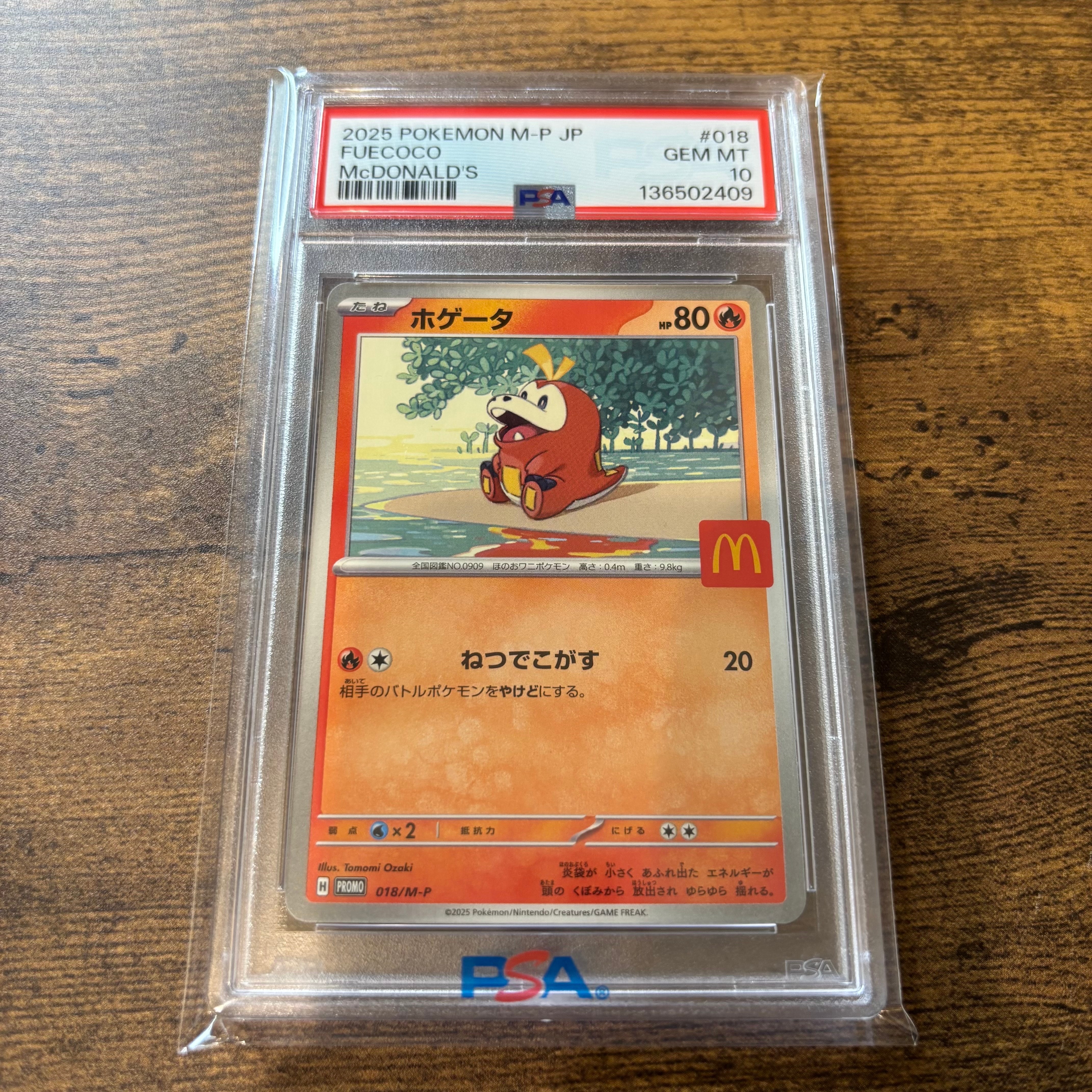 ホゲータ P [M-P 018](プロモカードパック「マクドナルド ハッピー