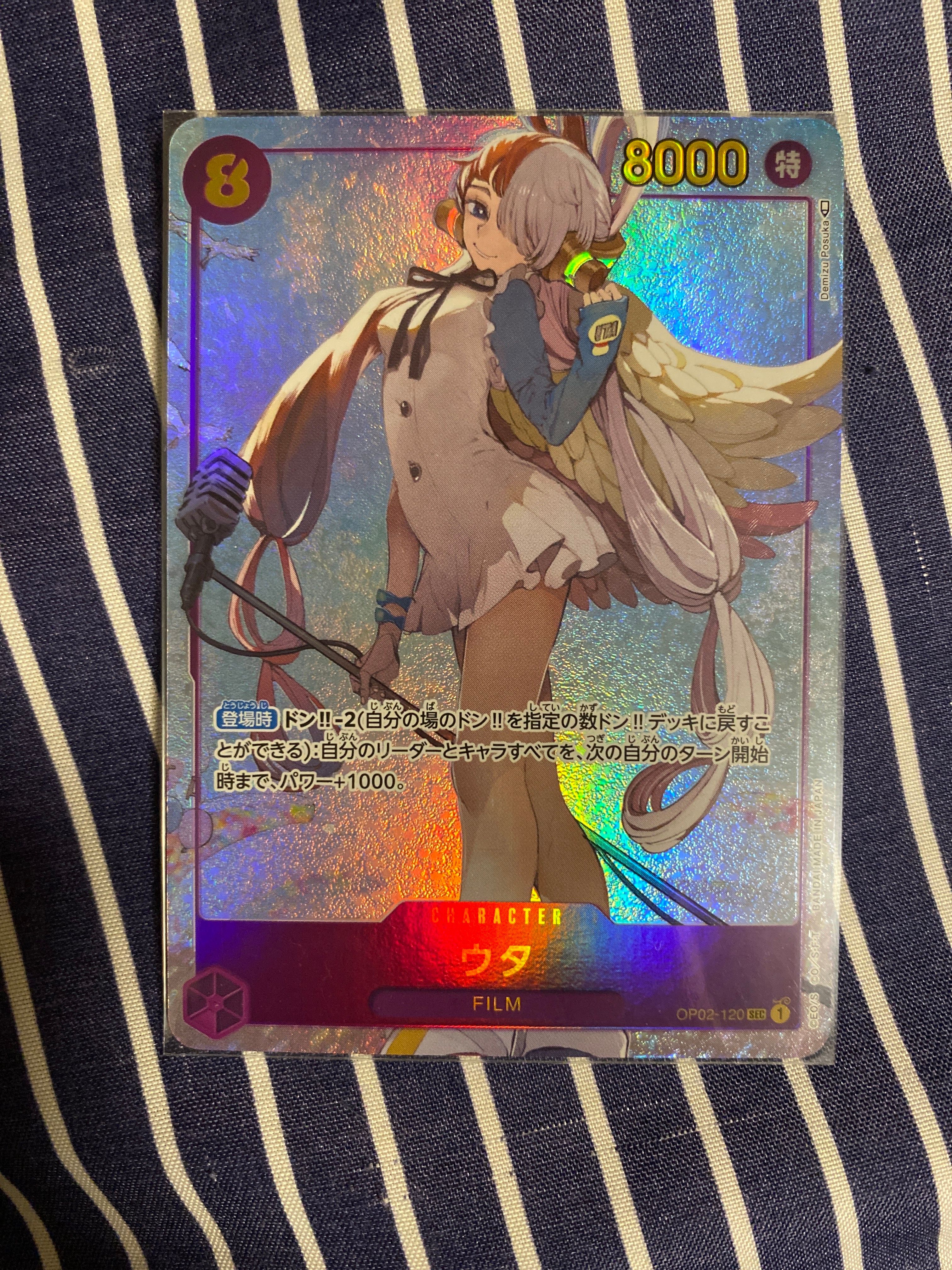 ウタ SEC-P [OP02-120] (ブースターパック頂上決戦)