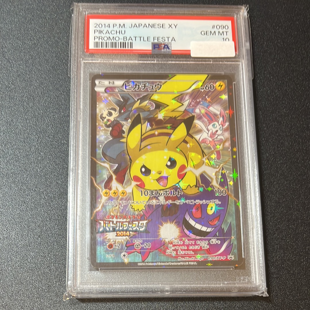 PSA10】ピカチュウ: バトルフェスタ2014プロモ[XY-P 090/XY-P