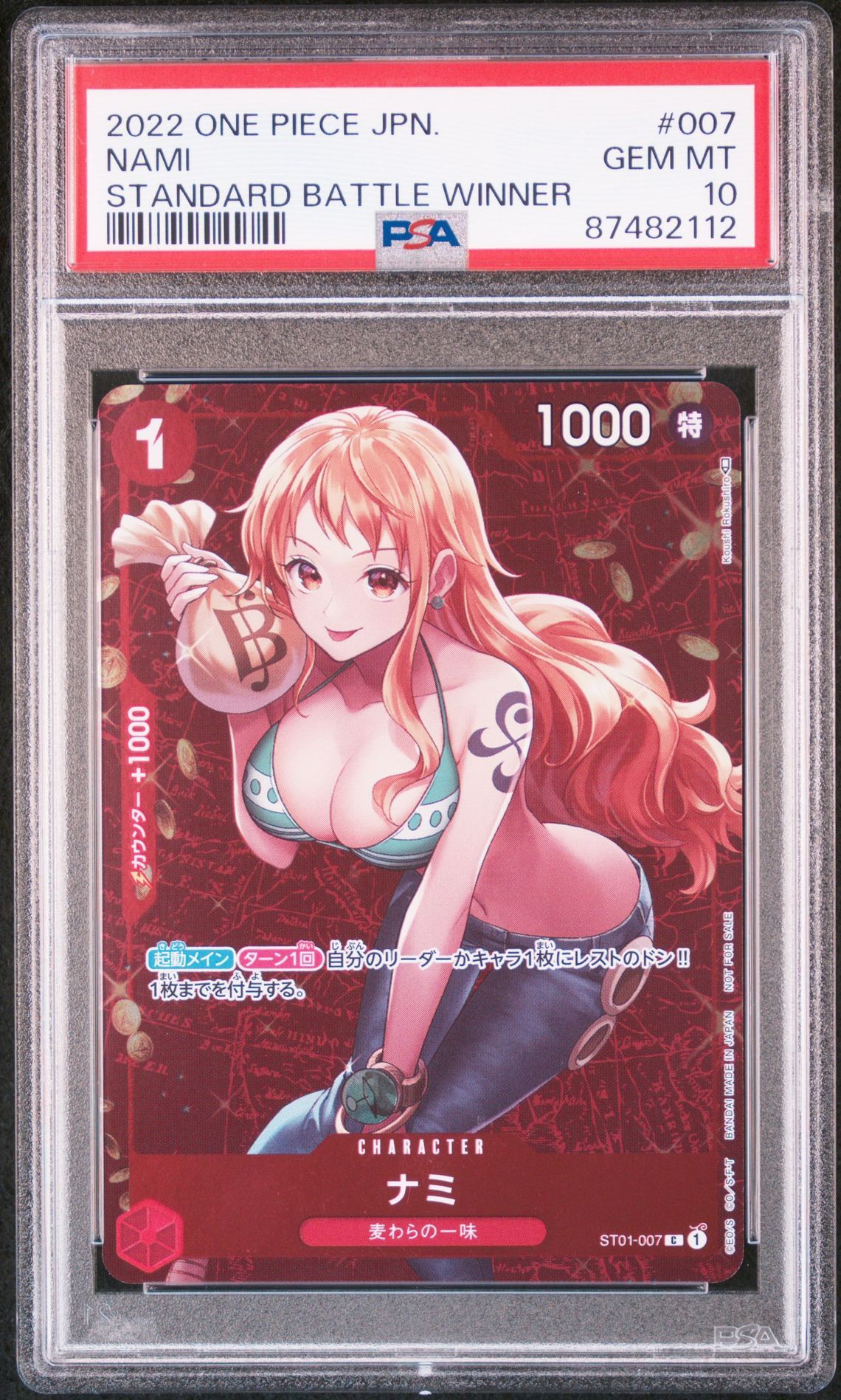 ナミ P [ST01-007]  (スタンダードバトル 優勝記念品)