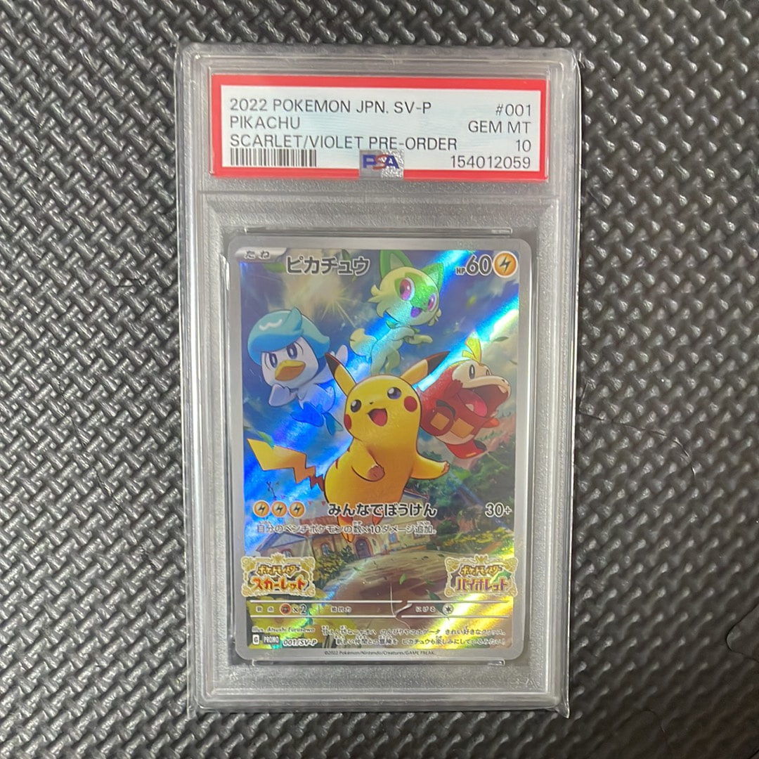 ピカチュウ: プロモ [001/SV-P](プロモーションカード「SV-P」)の新品