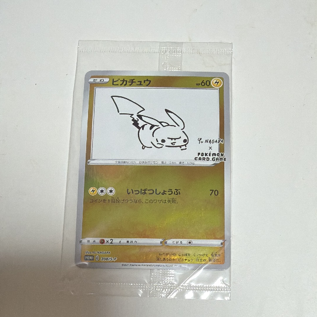 ピカチュウ:プロモ [S-P 208](「YU NAGABA×ポケモンカードゲーム」プロモーションカード「S-P」)