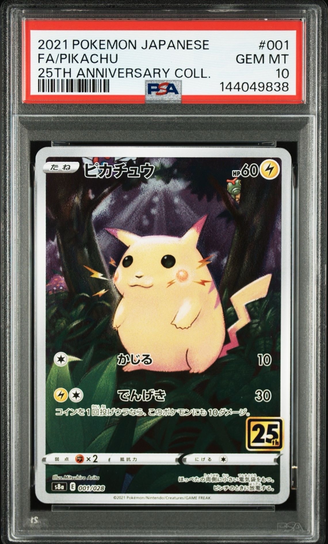 PSA10】バンギラス ☆ : 旧裏 [neo2 No.248](ポケモンカード☆neo 拡張