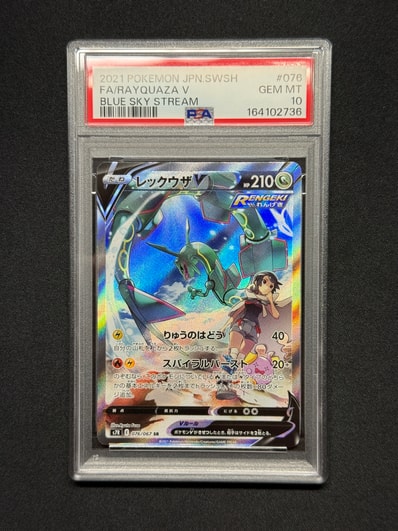 PSA10 レックウザV SR 蒼空ストリーム ポケモンカード pkmn-tcg-en-SS PSA10 レックウザV SR 蒼空ストリーム ポケモンカード pkmn-tcg-en-SS
