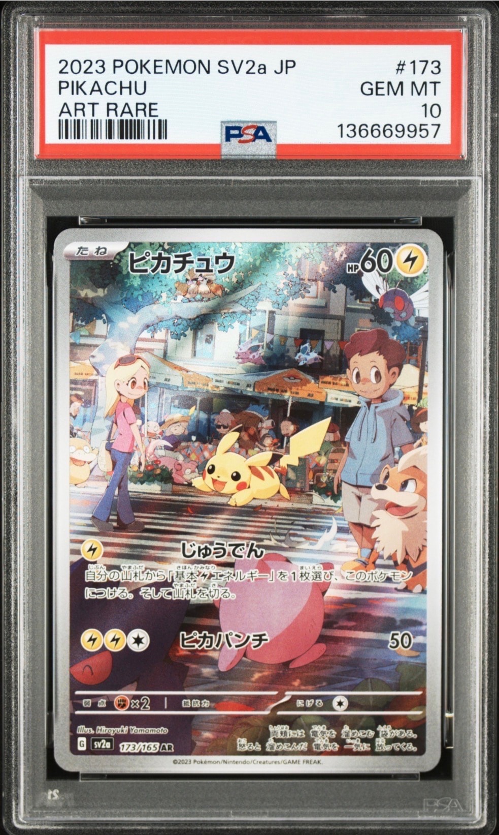 ピカチュウ AR[SV2a 173/165](強化拡張パック「ポケモンカード151」)