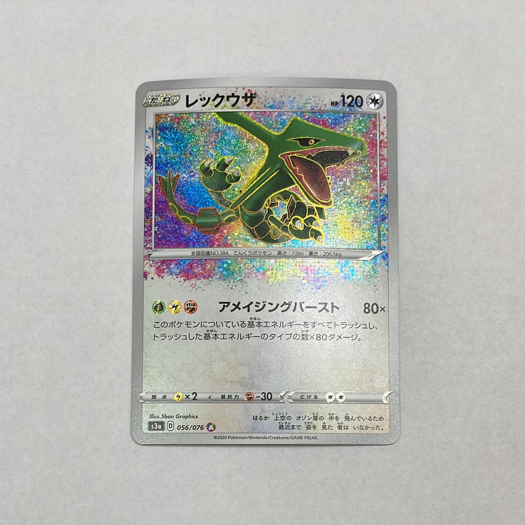 ゲッコウガex SAR [SV5a 090/066](強化拡張パック「クリムゾンヘイズ