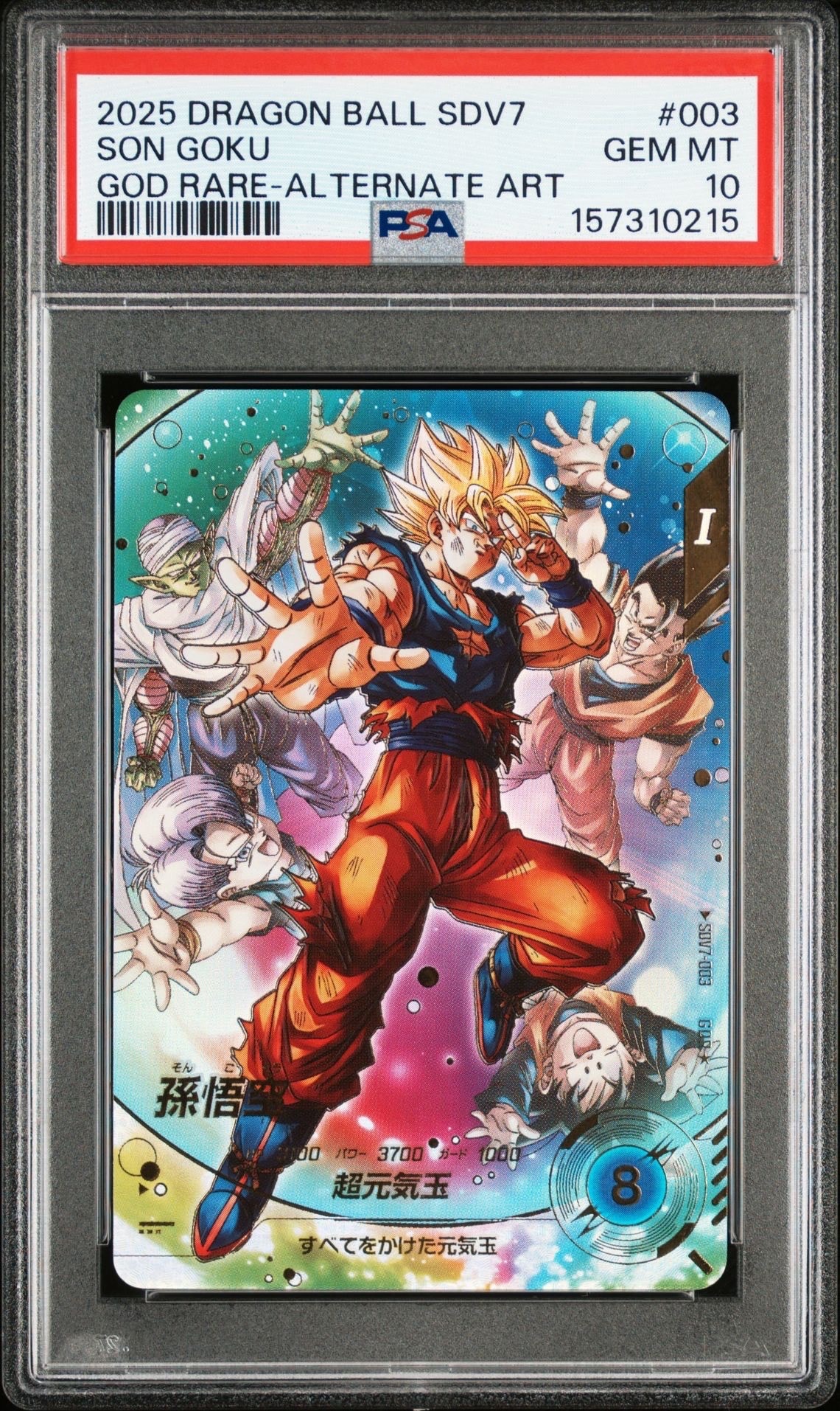 状態A】孫悟空 GDR [SDV7-003](ドラゴンボールスーパーダイバーズ「7弾