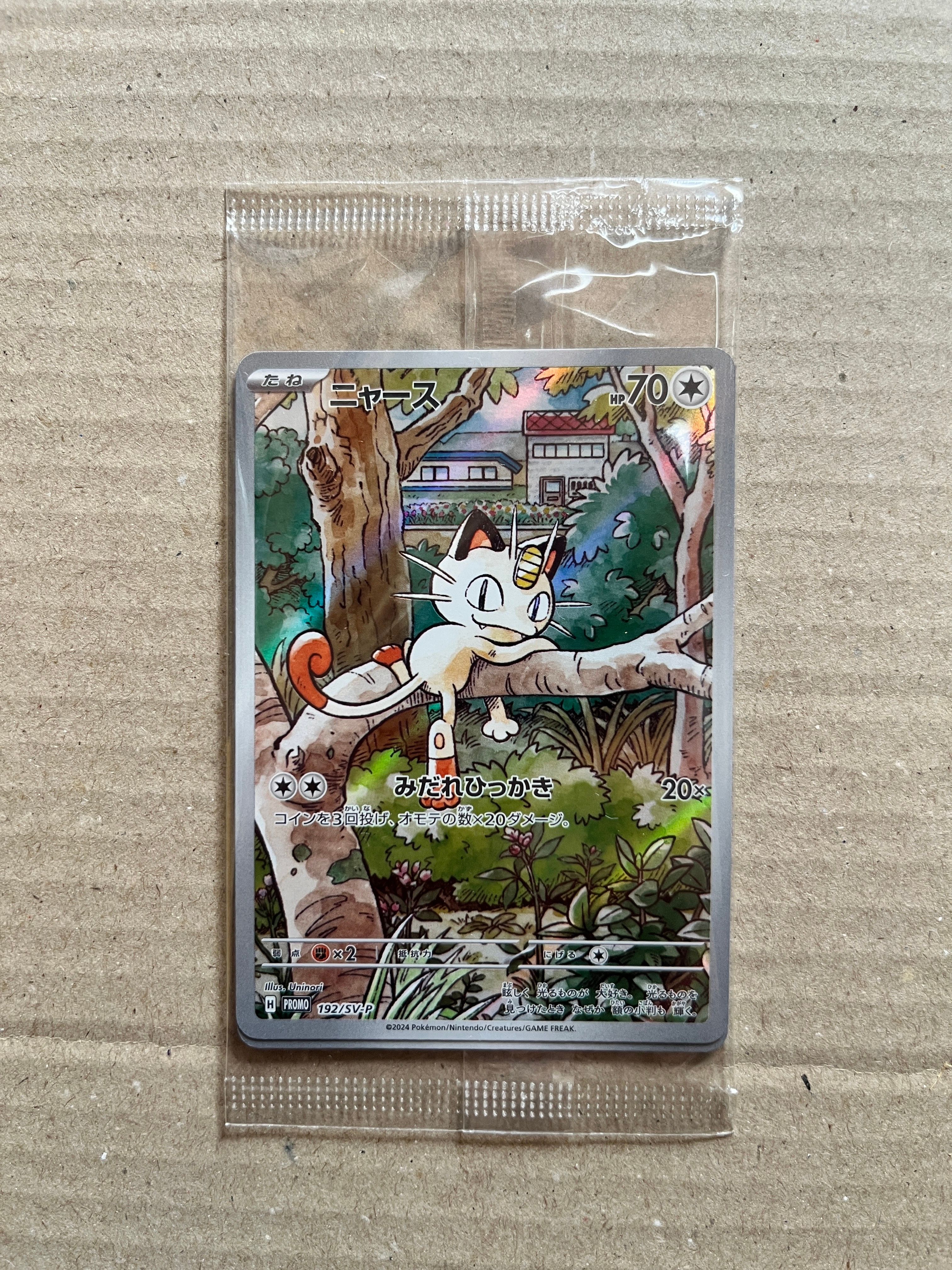 ニャース P [SV-P 192](スタートデッキ Generations「スペシャルバトルセット」) 未開封パック