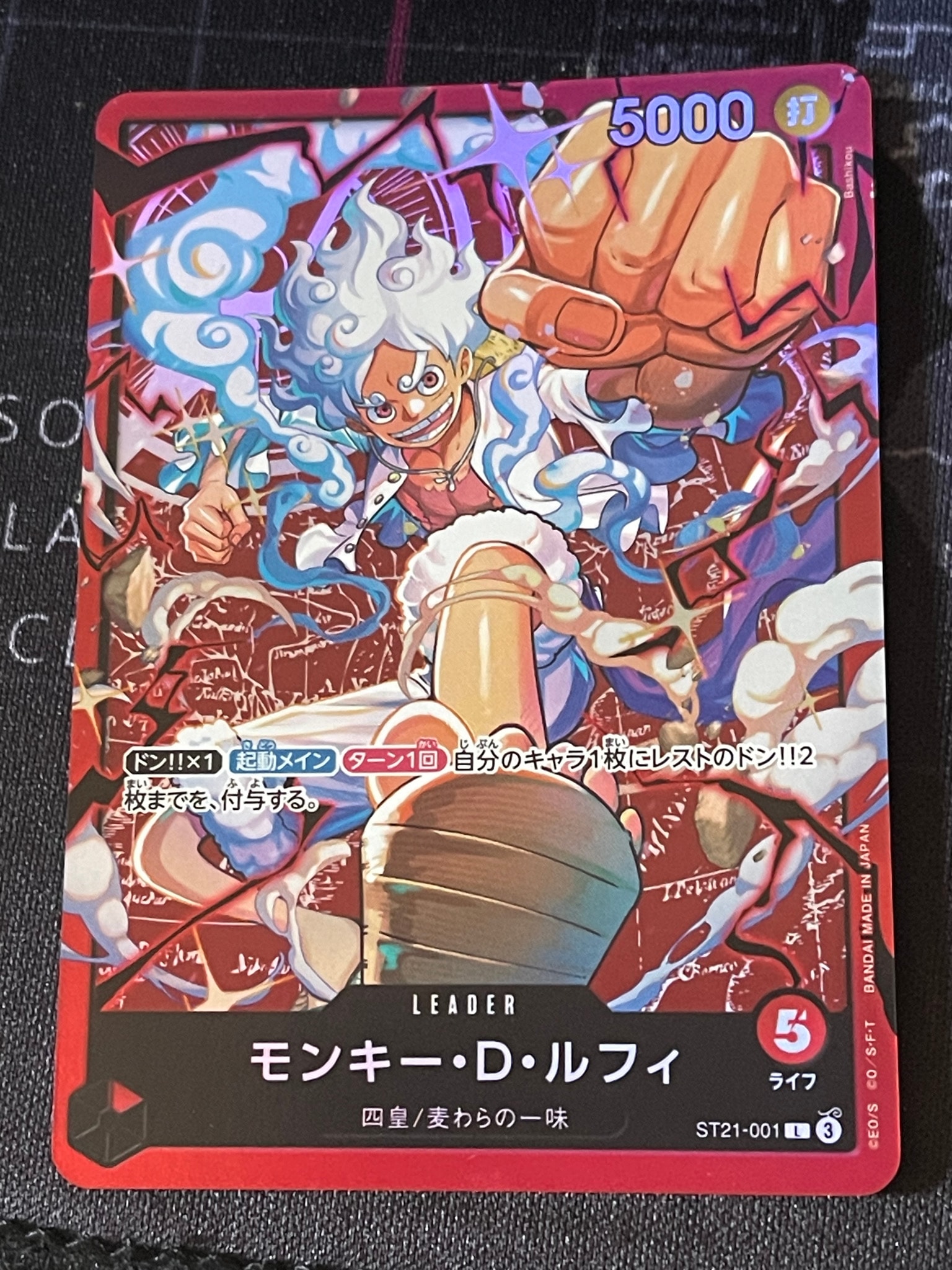 モンキー・D・ルフィ L [ST21-001](スタートデッキ「赤 モンキー・D・ルフィ」)