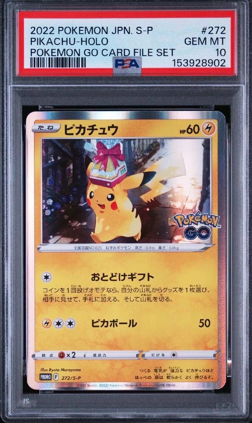 ピカチュウ: プロモ P [S-P 272](プロモーションカード「S-P」)の新品