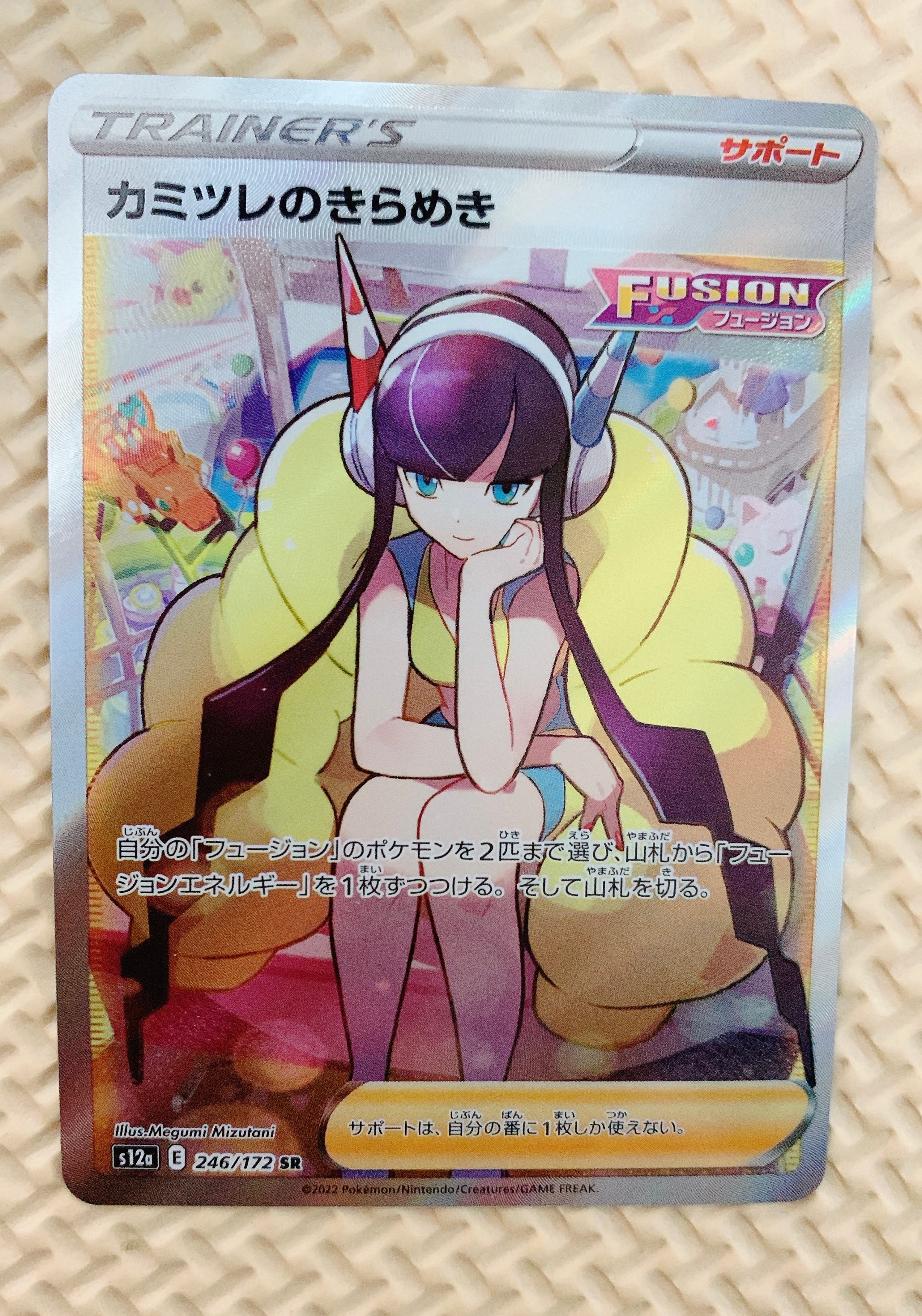 カミツレのきらめき SR[s12a 246/172](ハイクラスパック「VSTARユニバース」)