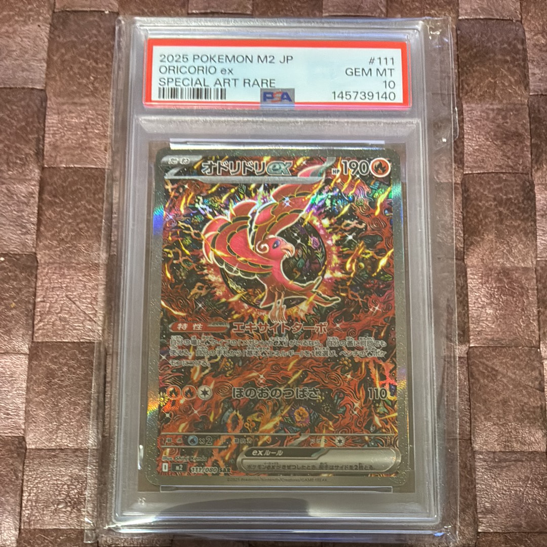 オドリドリex SAR [M2 111/080](拡張パック「インフェルノX」)