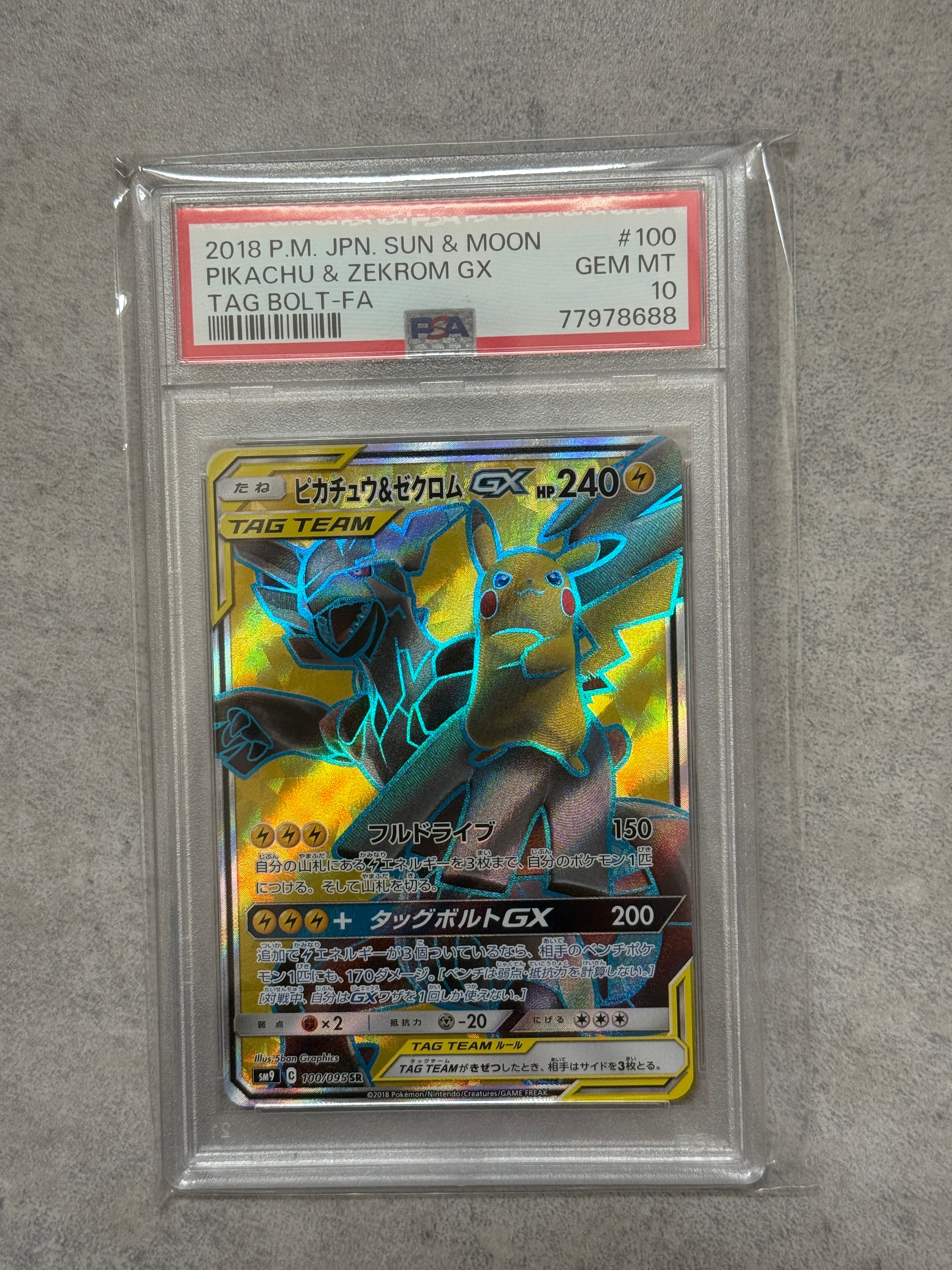 ピカチュウ&ゼクロムGX SR[SM9 100/095](拡張パック「タッグボルト」)