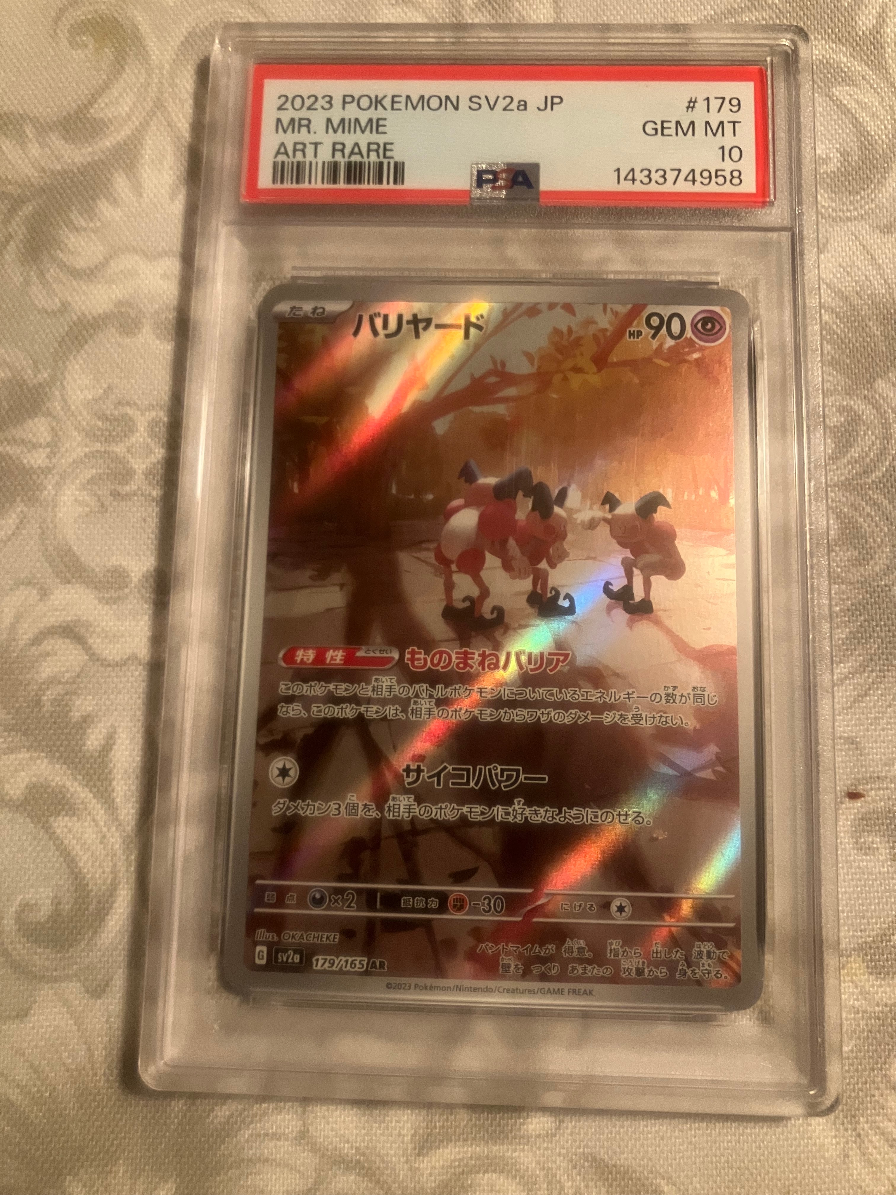 バリヤード AR[SV2a 179/165](強化拡張パック「ポケモンカード151」)