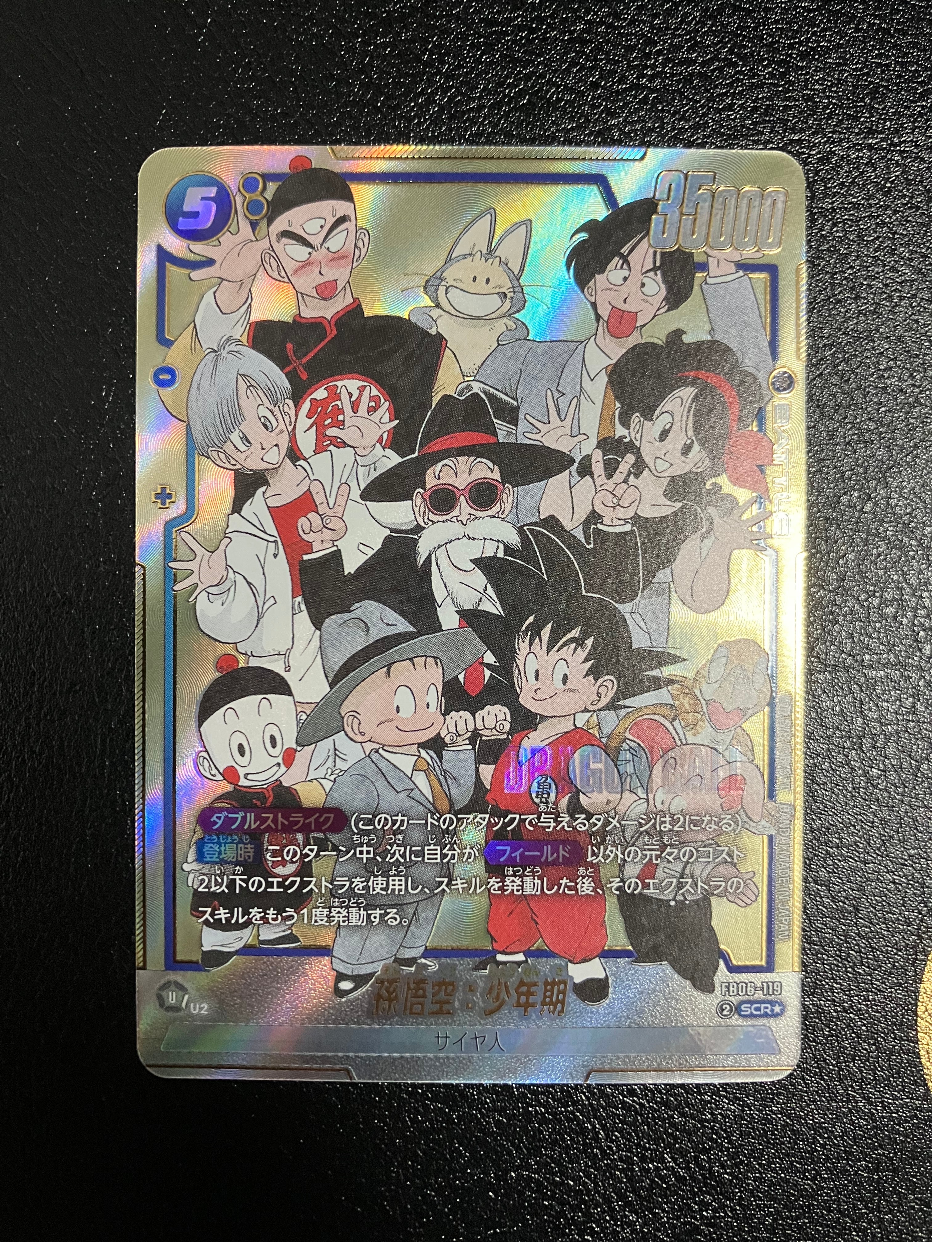 PSA10】孫悟空：少年期 SCR☆ [FB06-119](フュージョンワールド「MANGA