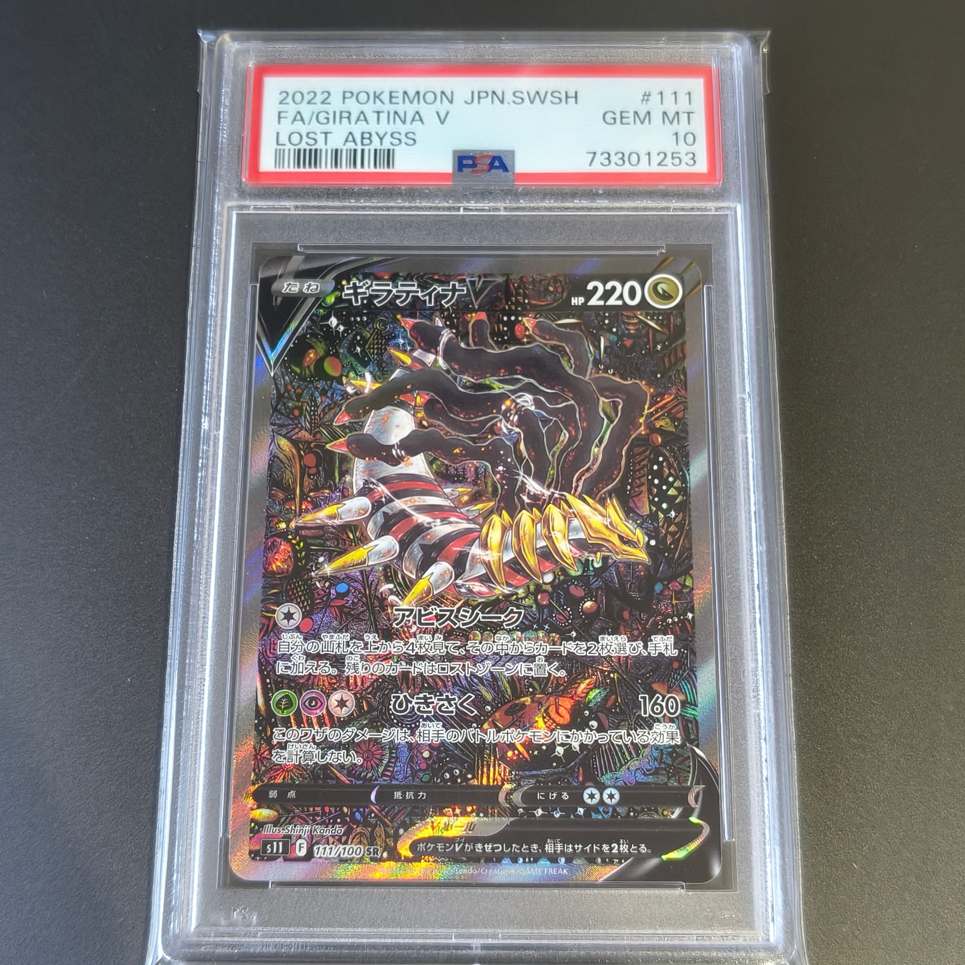 PSA10 ピカチュウ [B 001/011](スタートデッキ「ライチュウ」) PSA10 ピカチュウ [B 001/011](スタートデッキ「ライチュウ」) - メルカリ