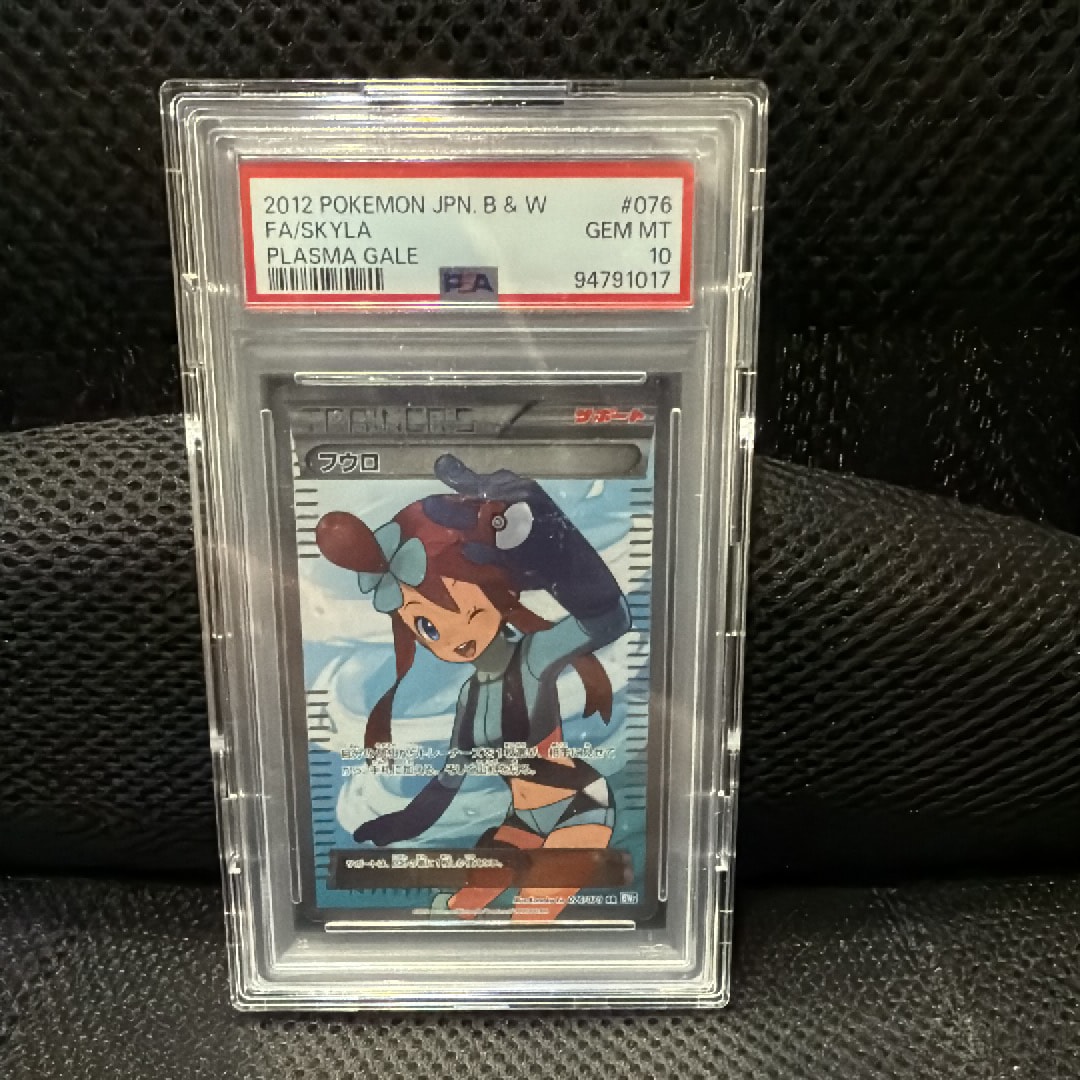 フウロ SR[BW7 076/070](拡張パック「プラズマゲイル」)の新品/中古