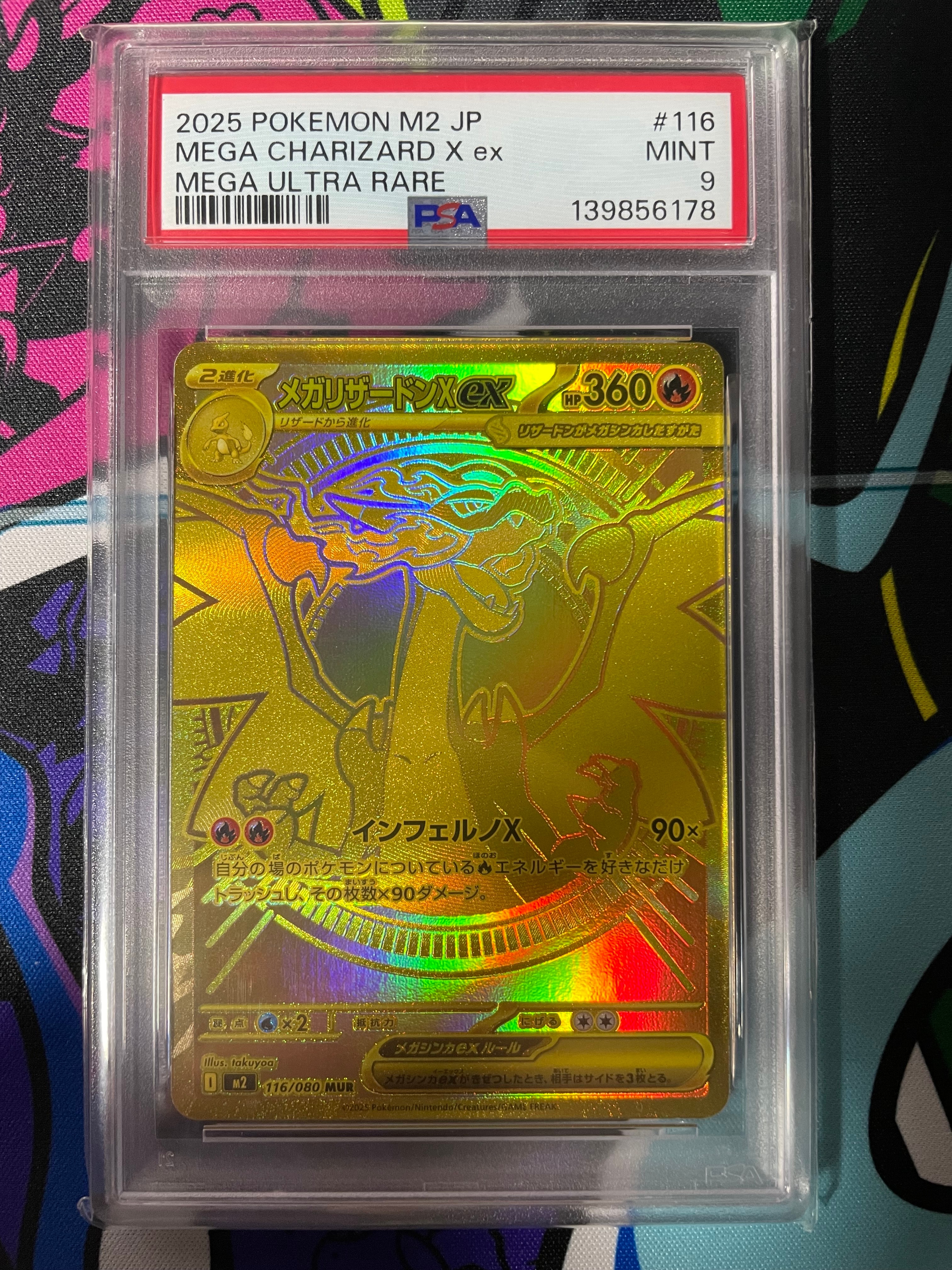 メガリザードンXex MUR [M2 116/080](拡張パック「インフェルノX」)