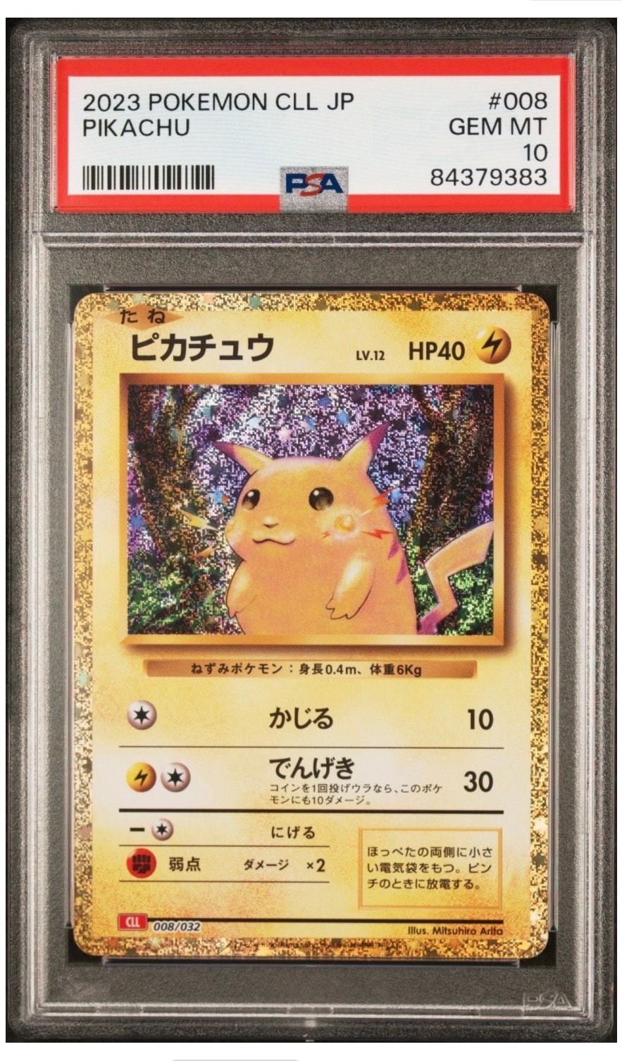ピカチュウ [CLL 008/032](ポケモンカードゲーム Classic)