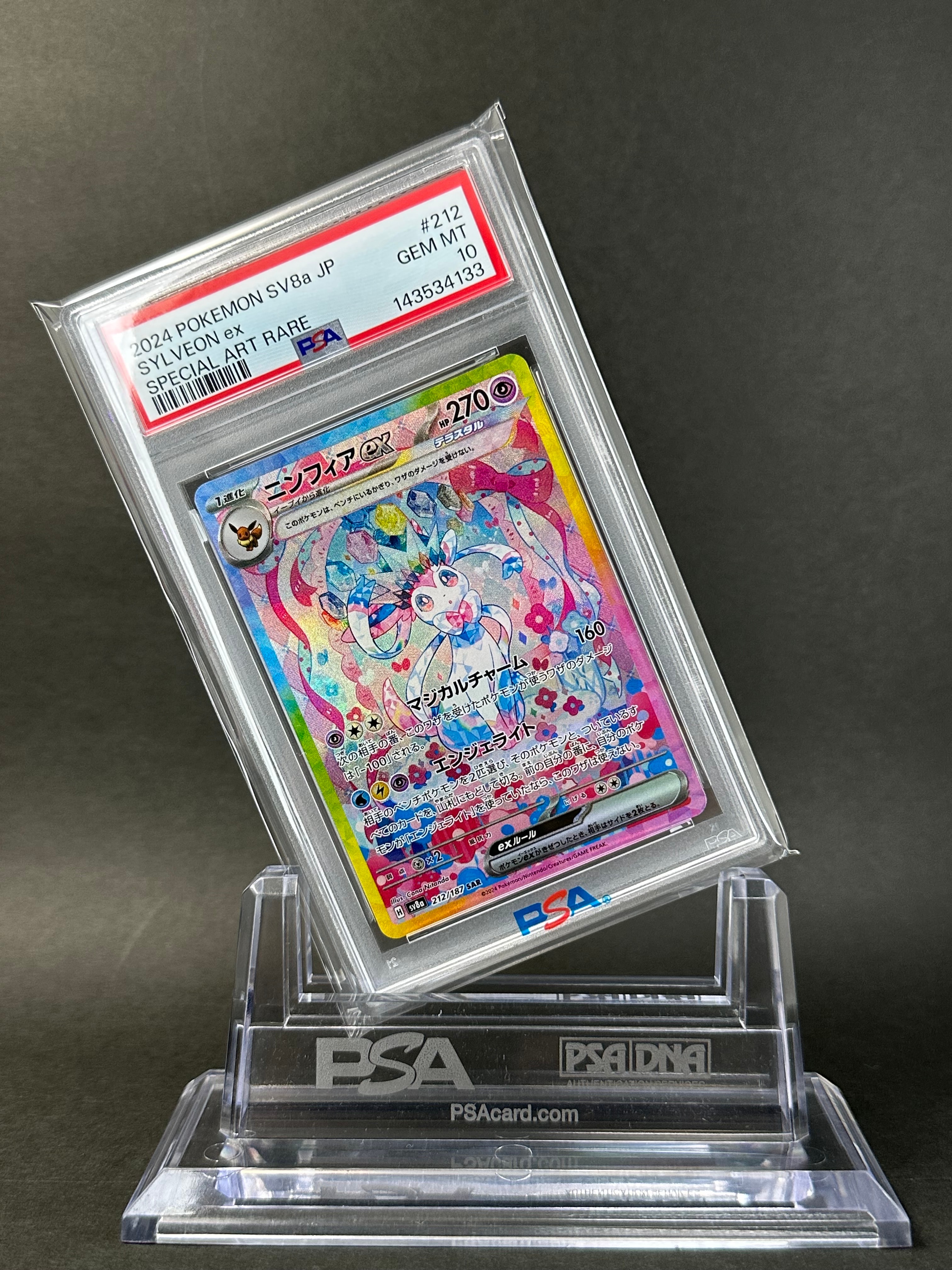 リザードン: プロモ[PCG-P 002/PCG-P](プロモーションカード「PCG-P
