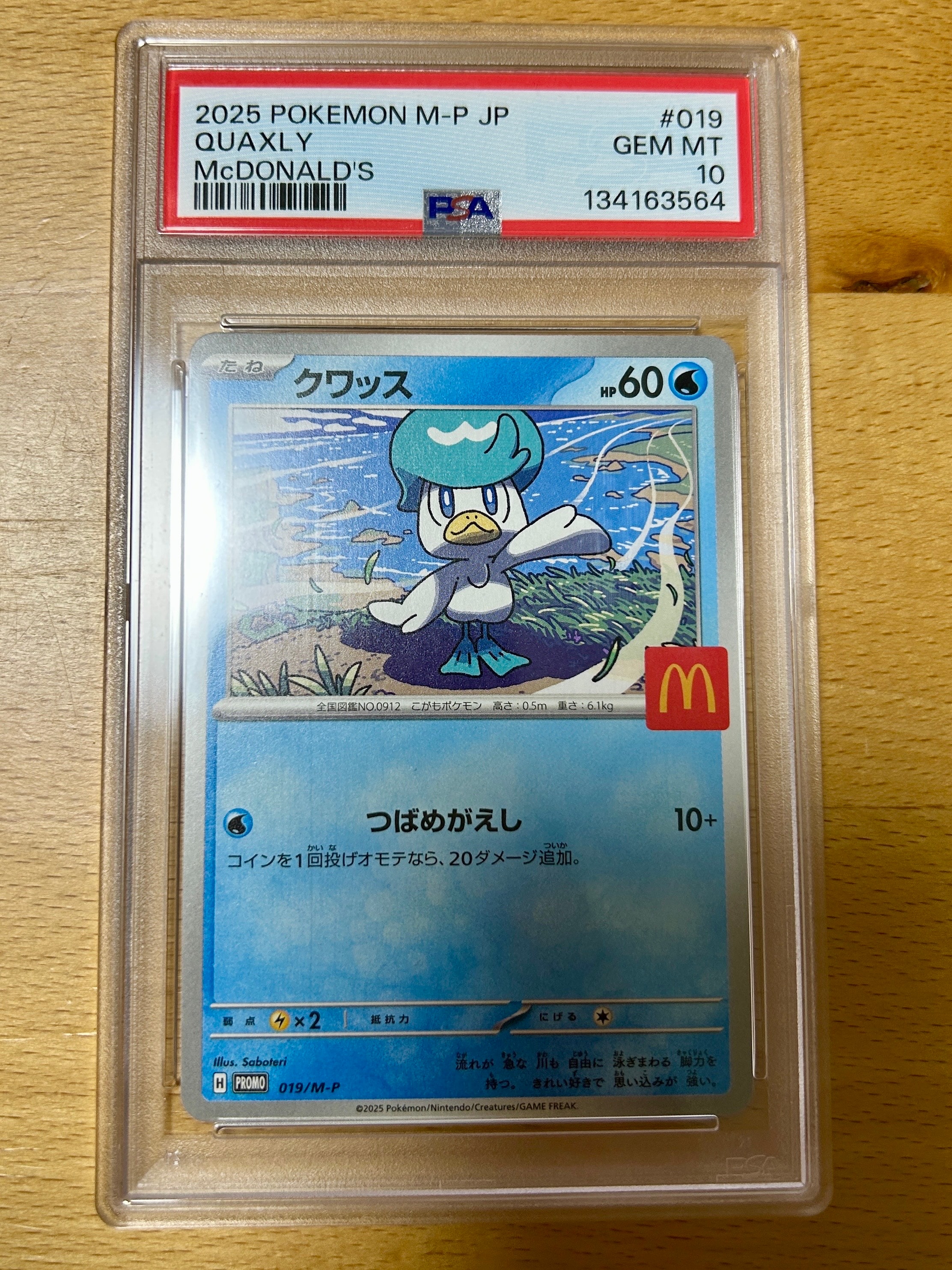 ミュウツーV: プロモ[S-P 273](プロモーションカード「S-P」)の新品