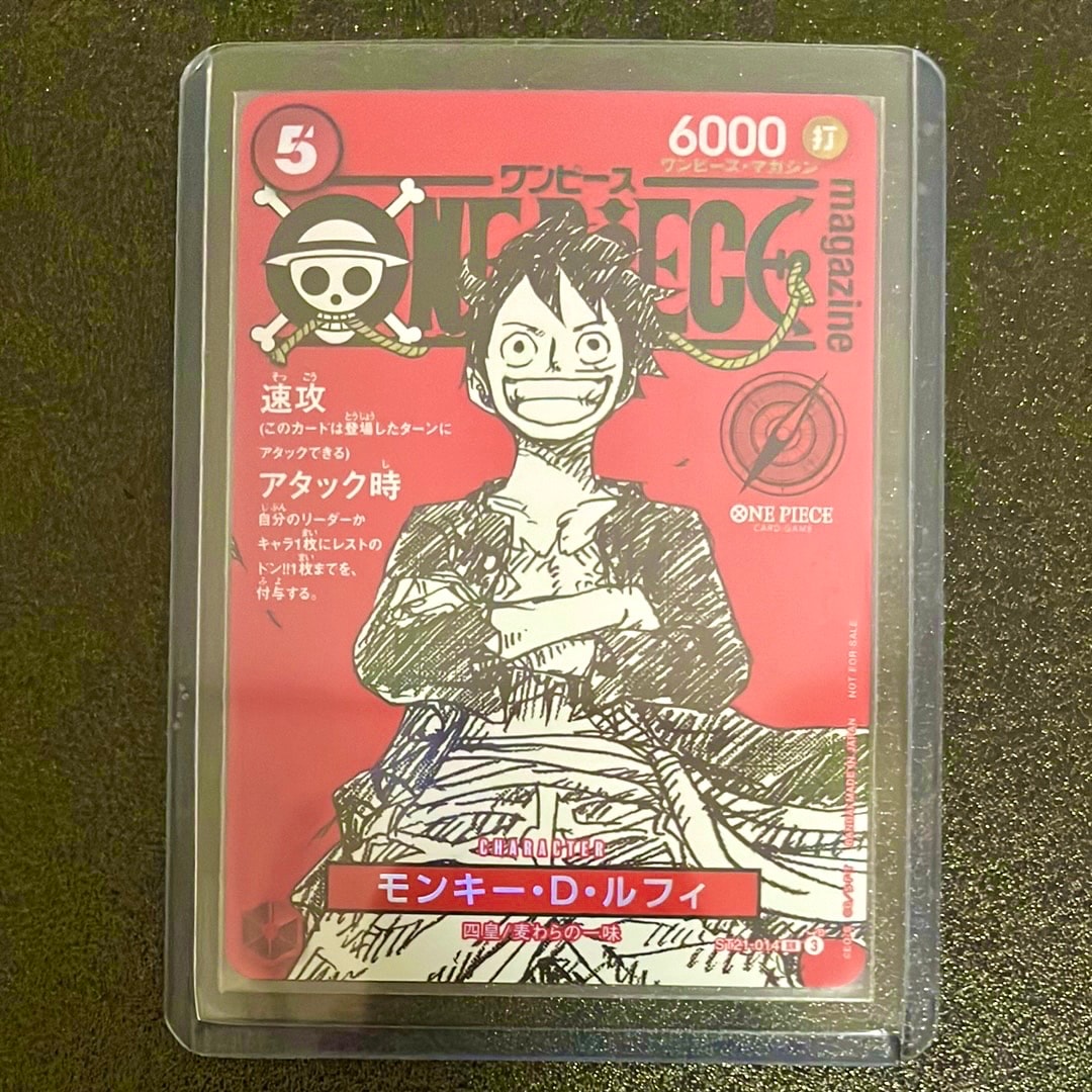 モンキー・D・ルフィ SR [ST21-014](プロモーションカード「ワンピースマガジン 特集 週刊少年ジャンプとワンピース 020」)