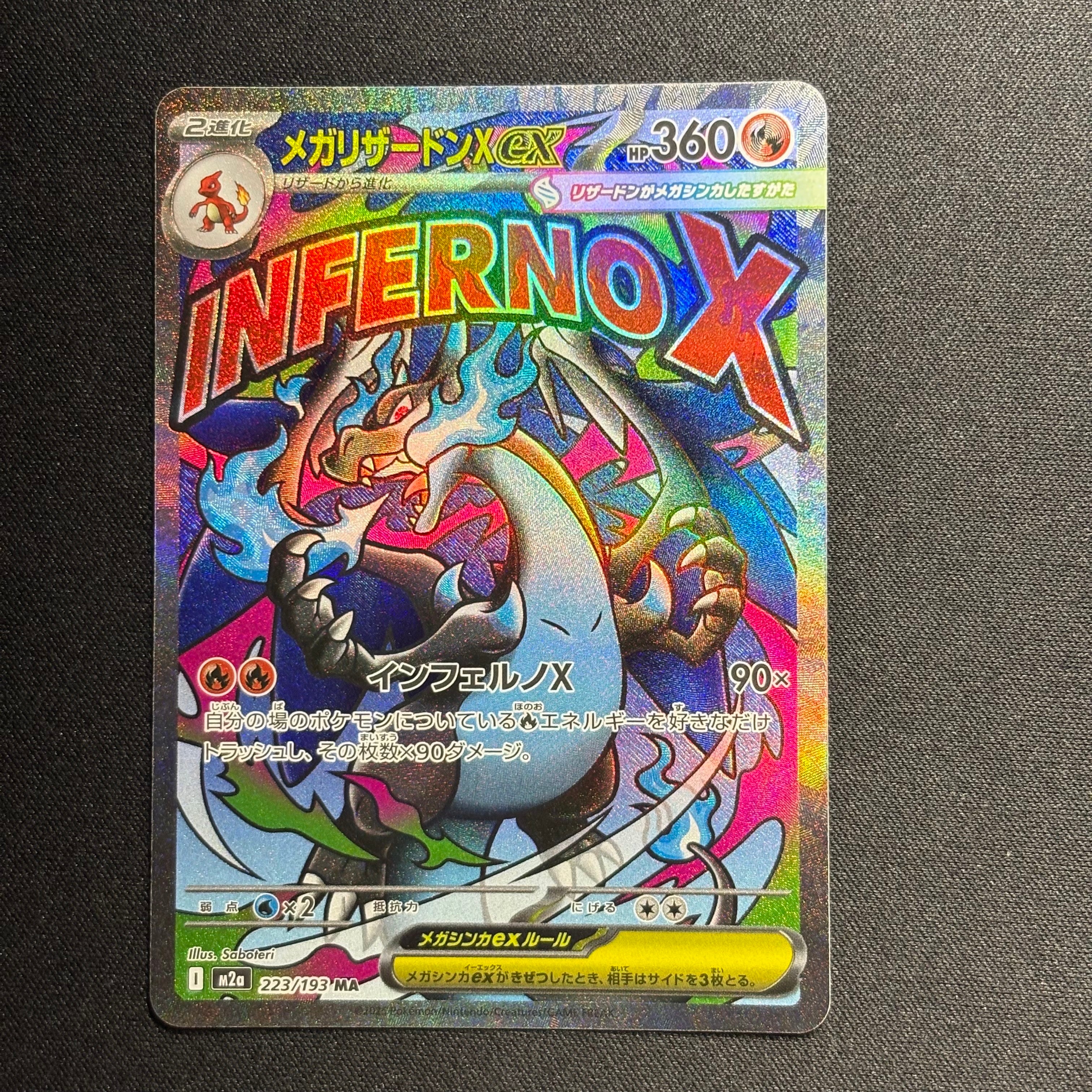 ライチュウ&アローラライチュウGX SR: SA[SM10a 057/054](強化拡張