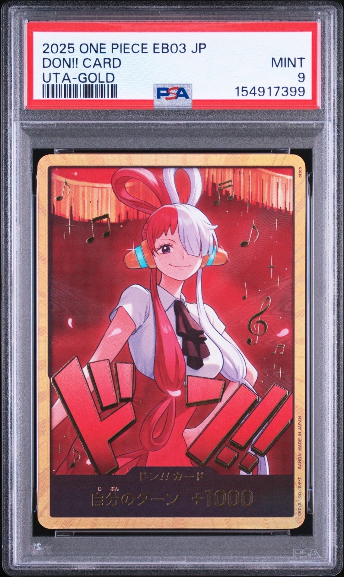 ドン!!カード : ウタ スーパーパラレル (エクストラブースター「ワンピース ヒロインズエディション」)