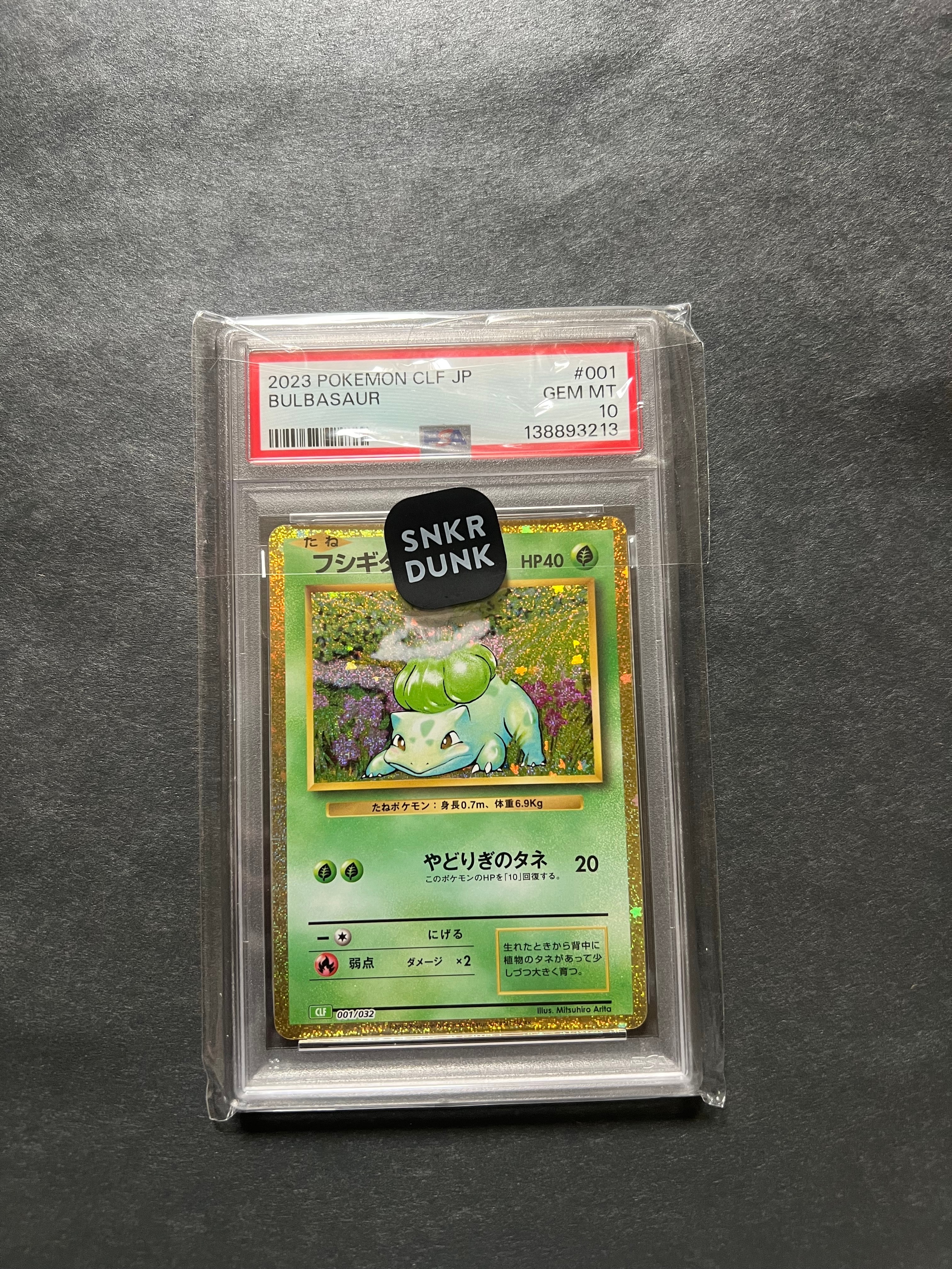 PSA10】ソーナンス ☆ : 旧裏 [neo2 No.202](ポケモンカード☆neo 拡張
