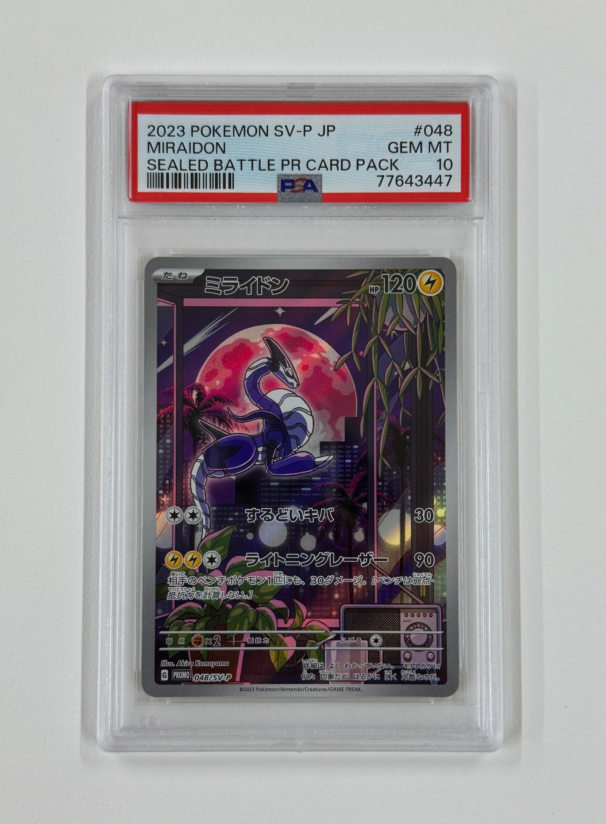 ミライドン: プロモ [SV-P 048](プロモーションカード「SV-P」)