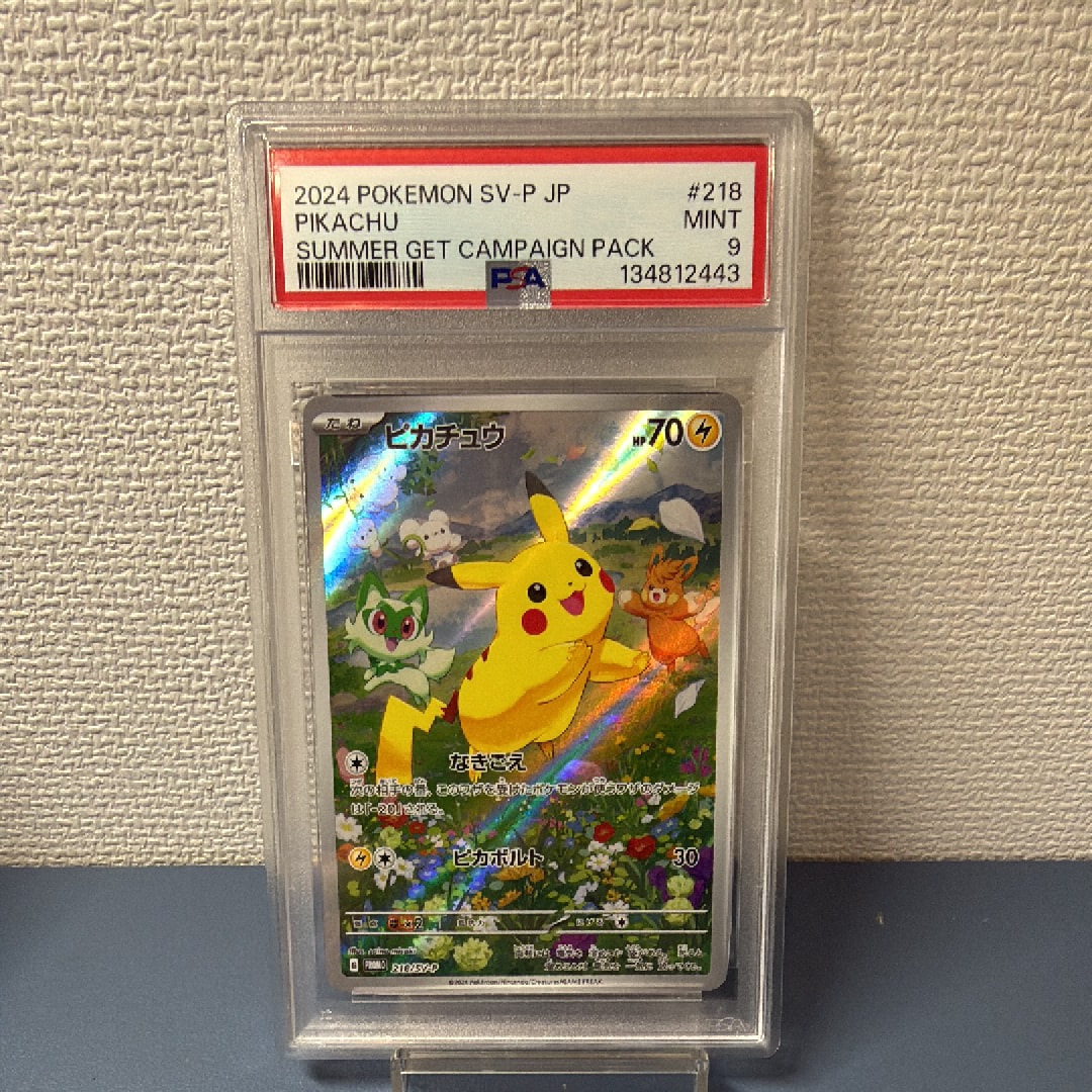 ピカチュウ P [SV-P 218](プロモカードパック「ポケカの夏がキタ!プロモカードGetキャンペーン!」)
