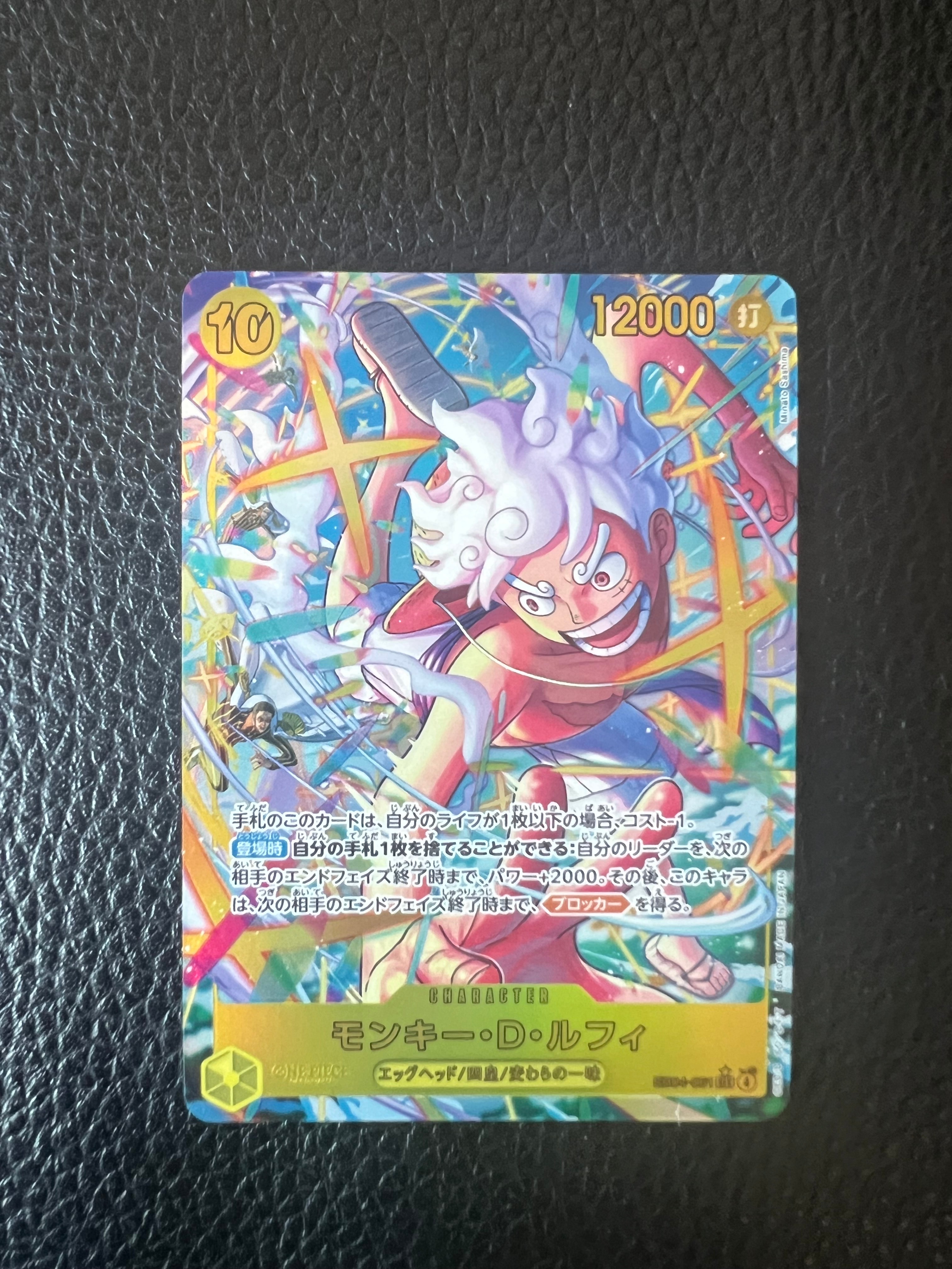 モンキー・D・ルフィ SEC :シリアルナンバー入り :優勝記念品 :未開封