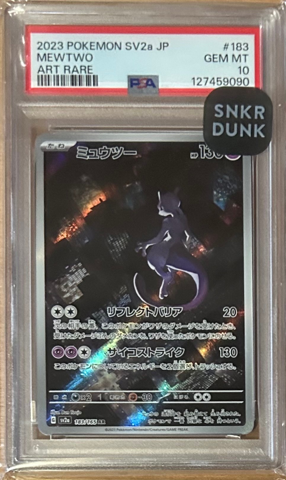 ミュウツー AR[SV2a 183/165](強化拡張パック「ポケモンカード151」)