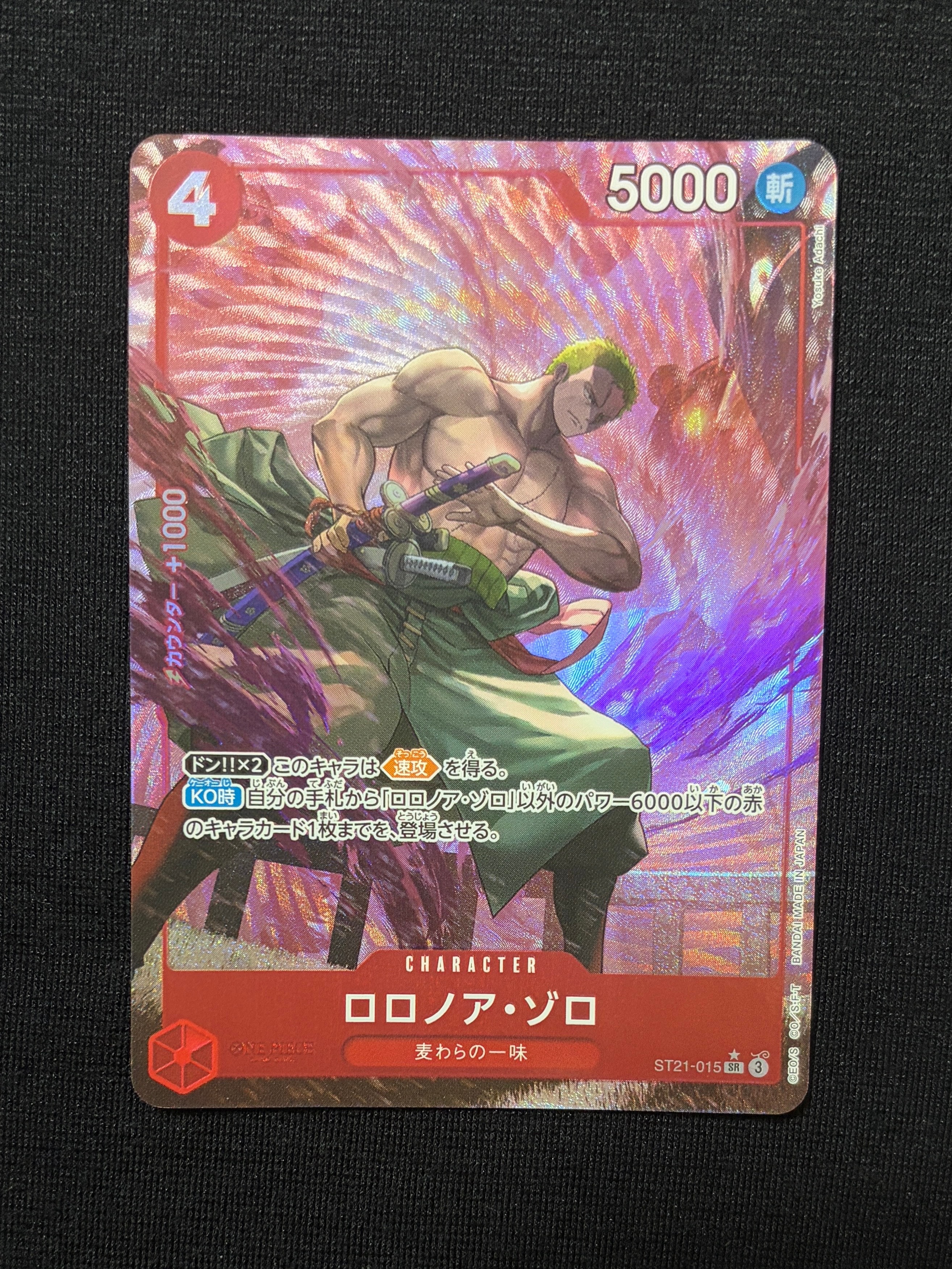 ロロノア・ゾロ SR-P [ST21-015](スタートデッキEX「ギア5」)