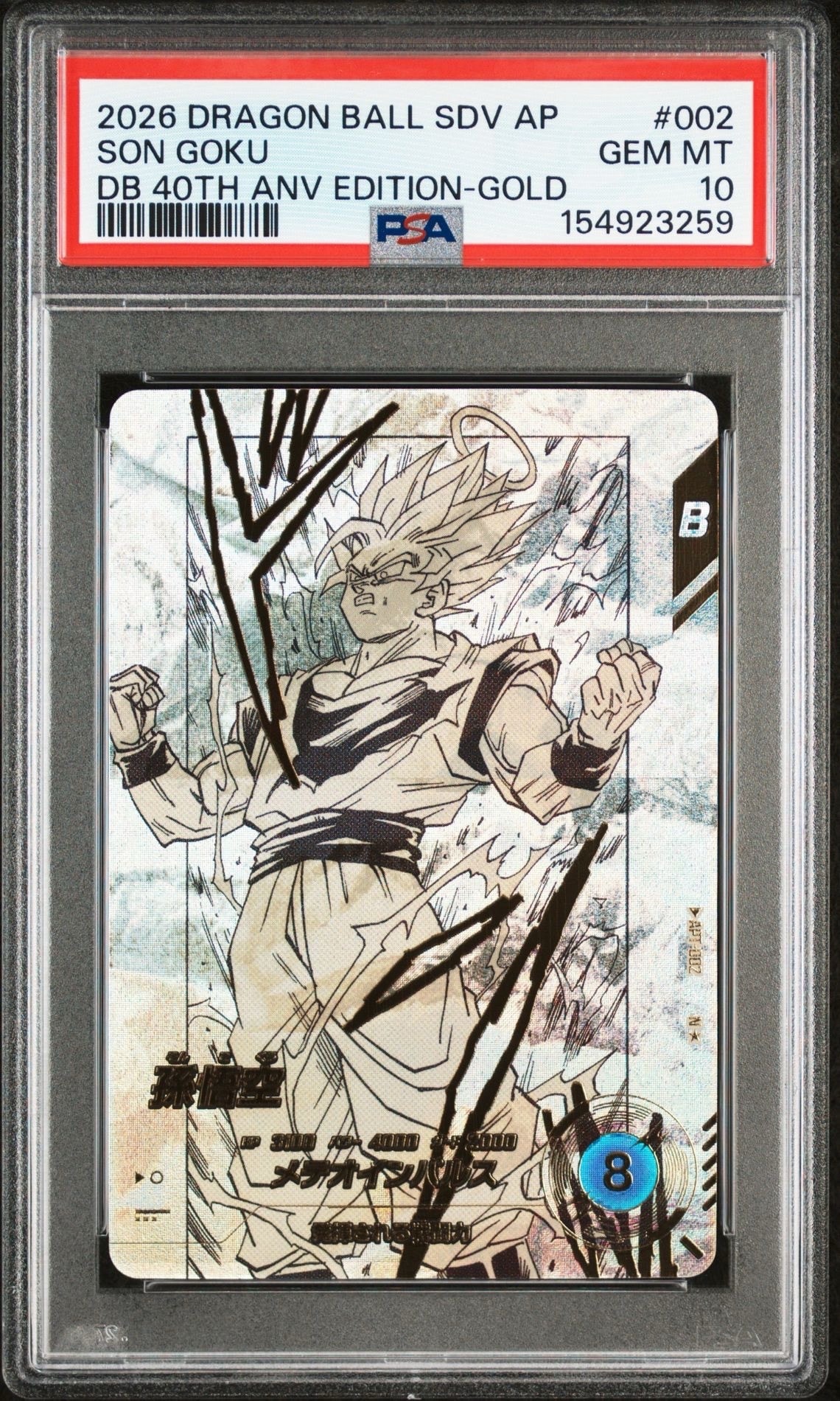 極美品 孫悟空 N☆ APT-002アドバンスパックドラゴンボール 40th PSA10 極美品 孫悟空 N☆ APT-002アドバンスパックドラゴンボール 40th PSA10