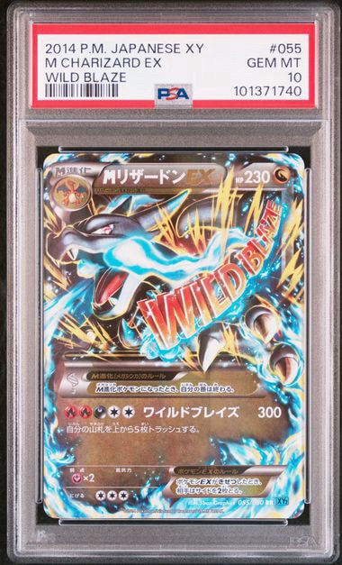 MリザードンEX RR [XY2 055/080](拡張パック「ワイルドブレイズ」)通販