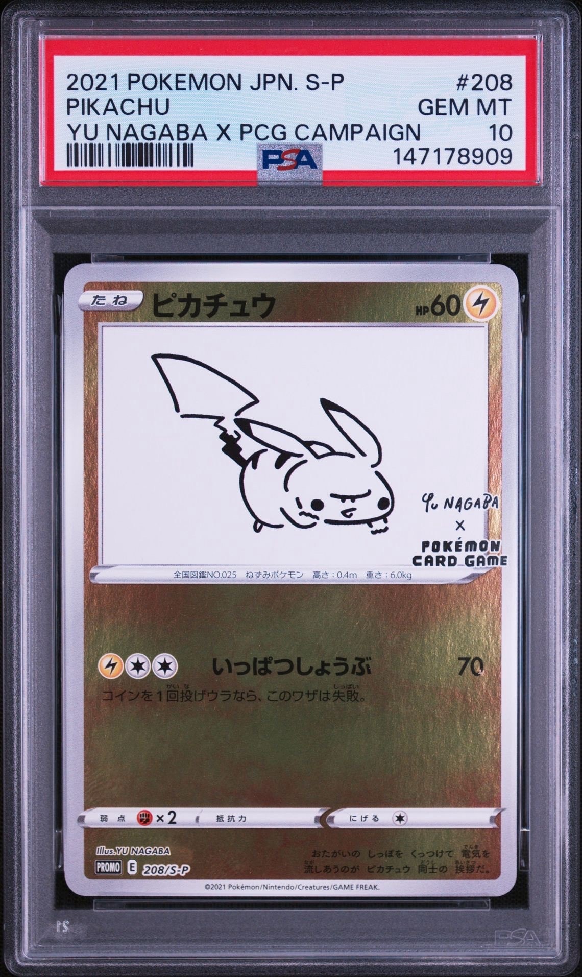 PSA10】ピカチュウ:プロモ [S-P 208](「YU NAGABA×ポケモンカード