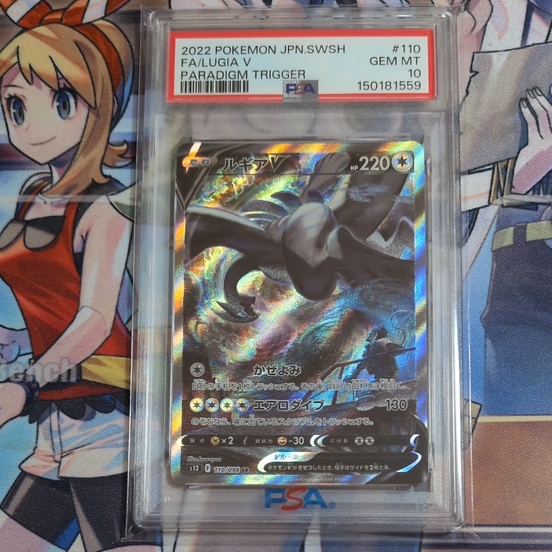 ルギアV SR:SA[s12 110/098](拡張パック「パラダイムトリガー」)の新品