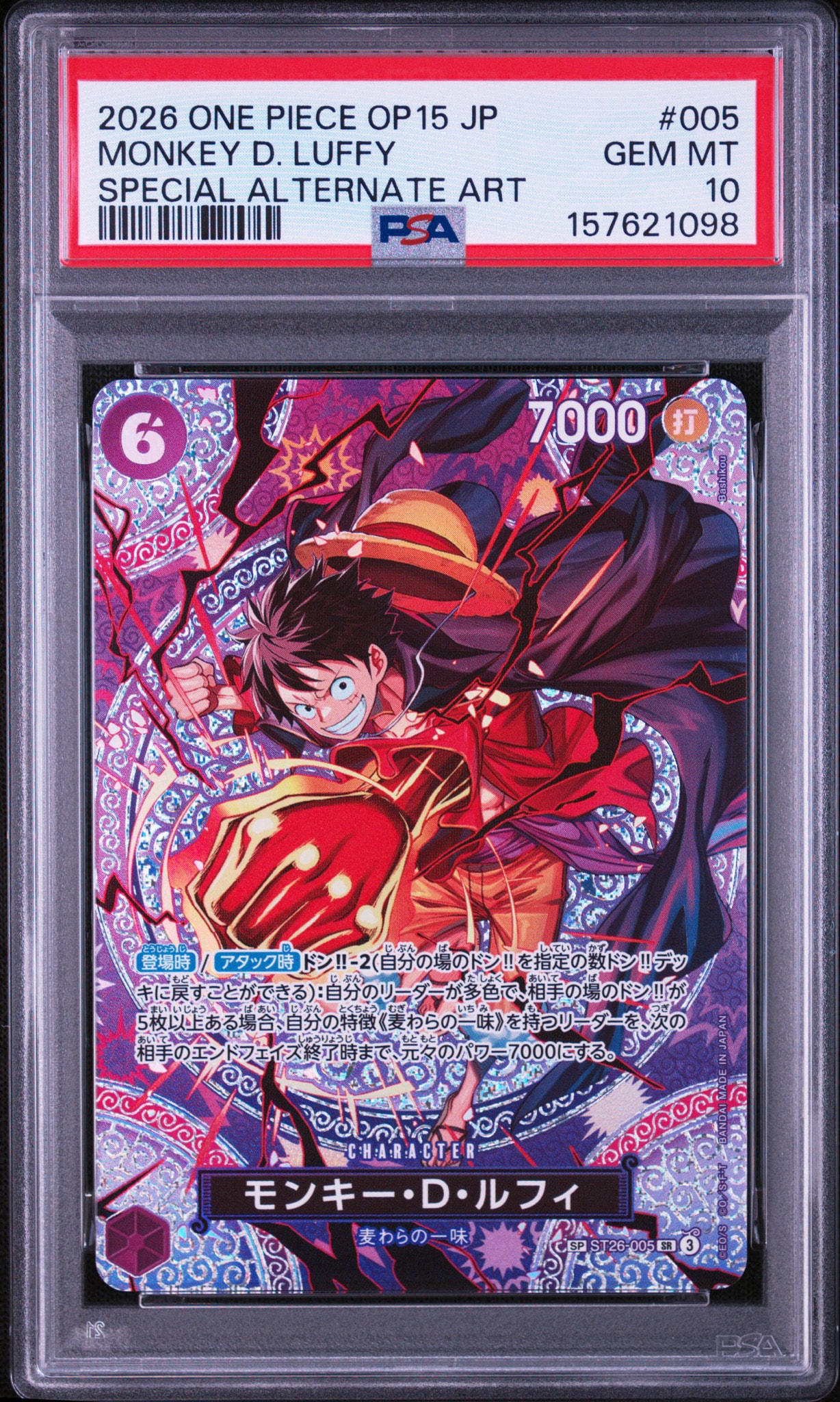 PSA10】モンキー・D・ルフィ SR-SPC [ST26-005](ブースターパック「神