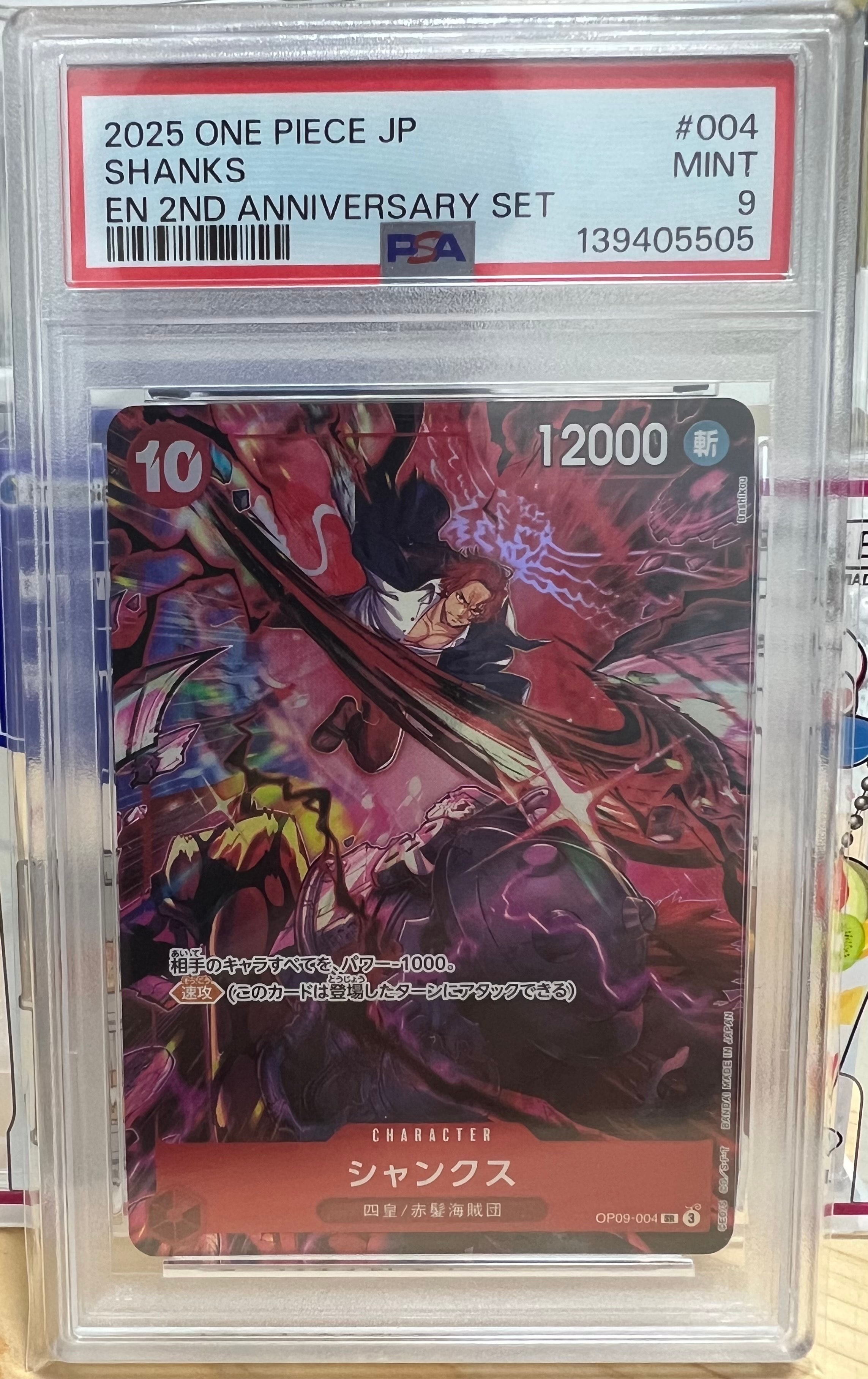 PSA10】シャンクス：金背景 SR-SPC :3周年スペシャルカード [OP09-004